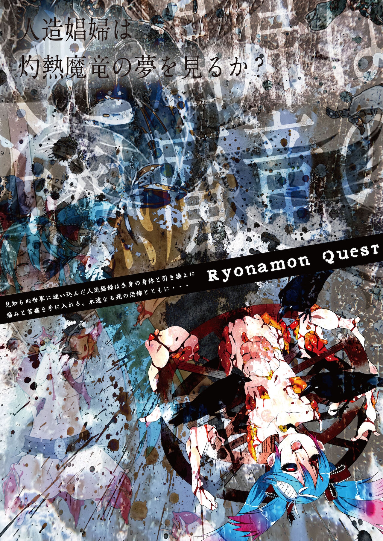 [Ryona Labo] Ryonamon Quest Tokubetsu Senkou CG Shuu [RQ2018-2019 G-side] 16