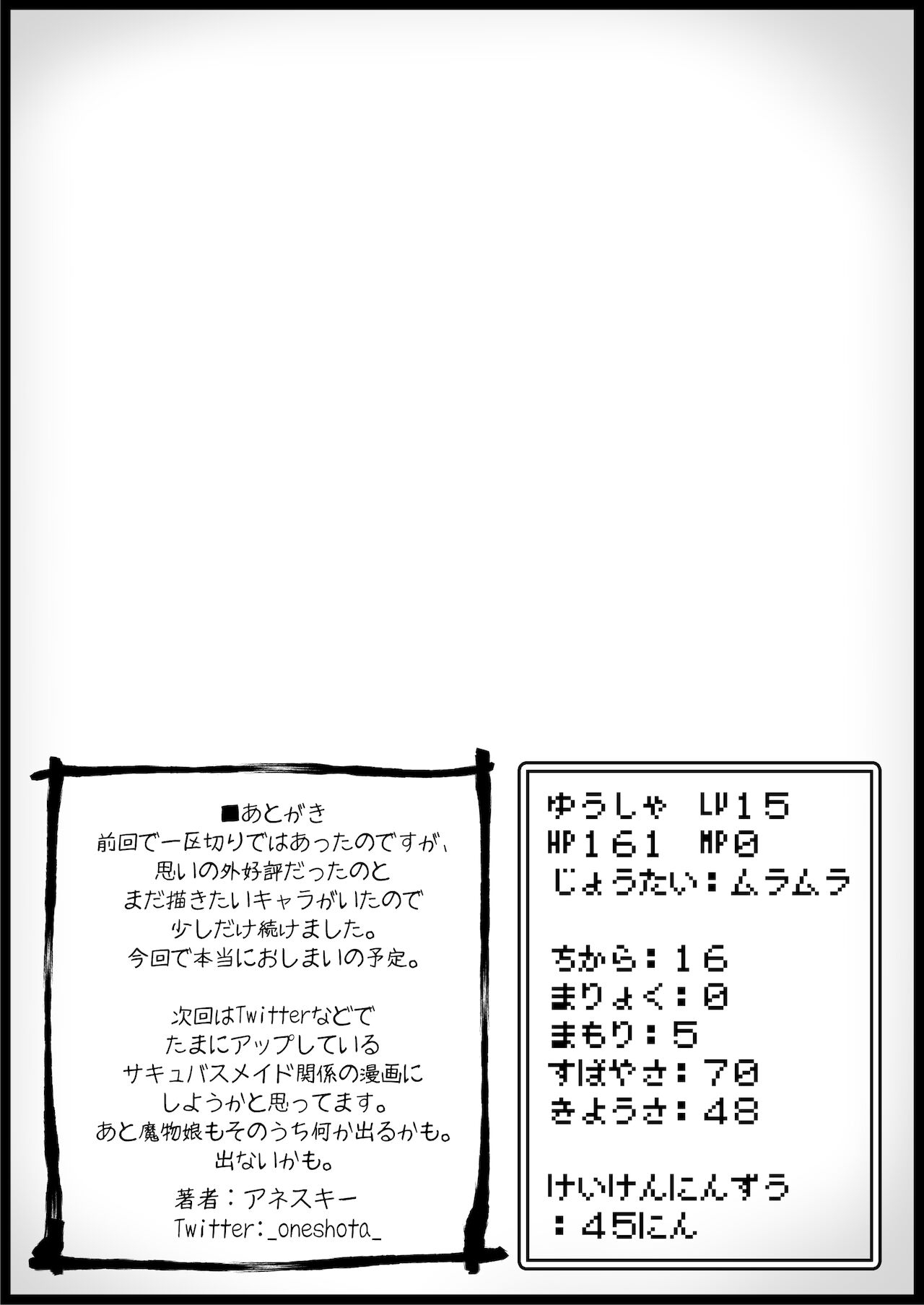 [Succubus no Tamago (Anesky)] Yuusha ni Kanyou Sugiru Fantasy Sekai 3 42