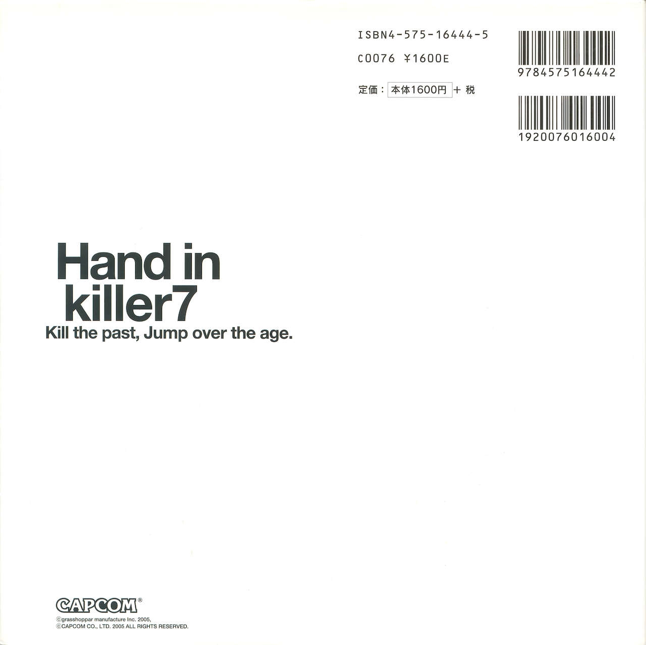 Hand in Killer7 99