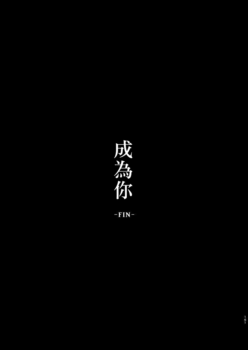 [Dschinghis Khan no Tamanegi wa Ore no Yome (Taniguchi-san)] Kimi Ni Naru3.0 ~Ka ma~ (Fate/Grand Order) [Chinese] [熊崎玉子汉化组] [Digital] 33