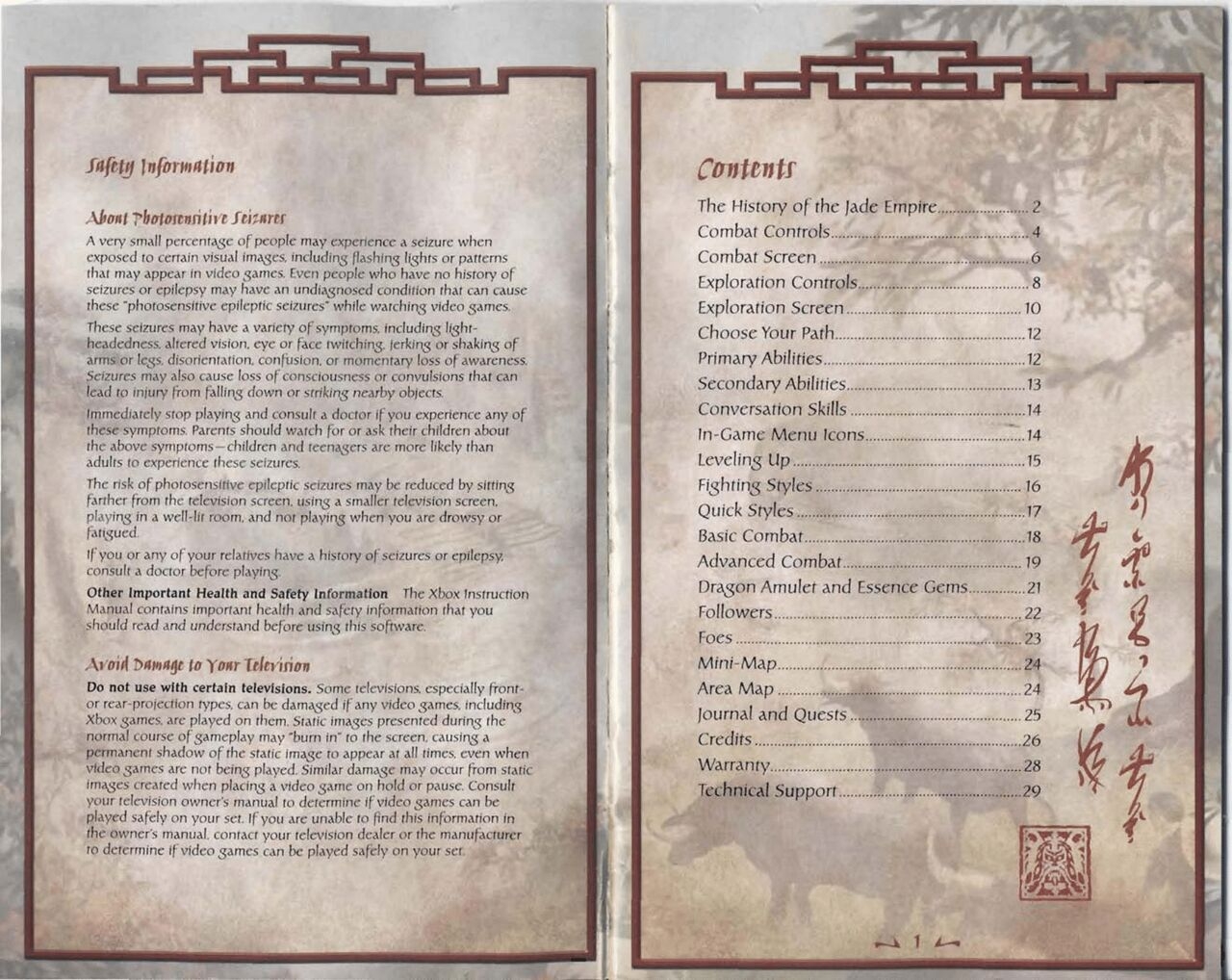 Jade Empire (Xbox) Game Manual 1