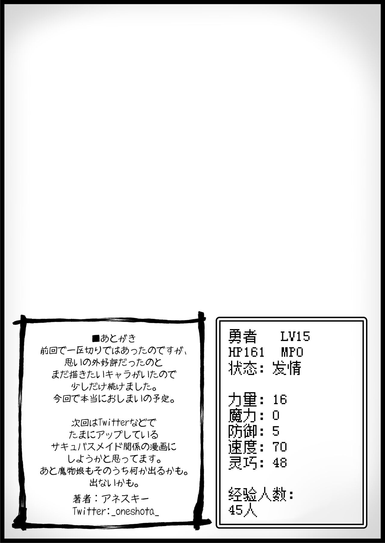 [Succubus no Tamago (Anesky)] Yuusha ni Kanyou Sugiru Fantasy Sekai 3| 对勇者过度宽容的魔幻世界3 [Chinese] [鬼畜王汉化组] 43