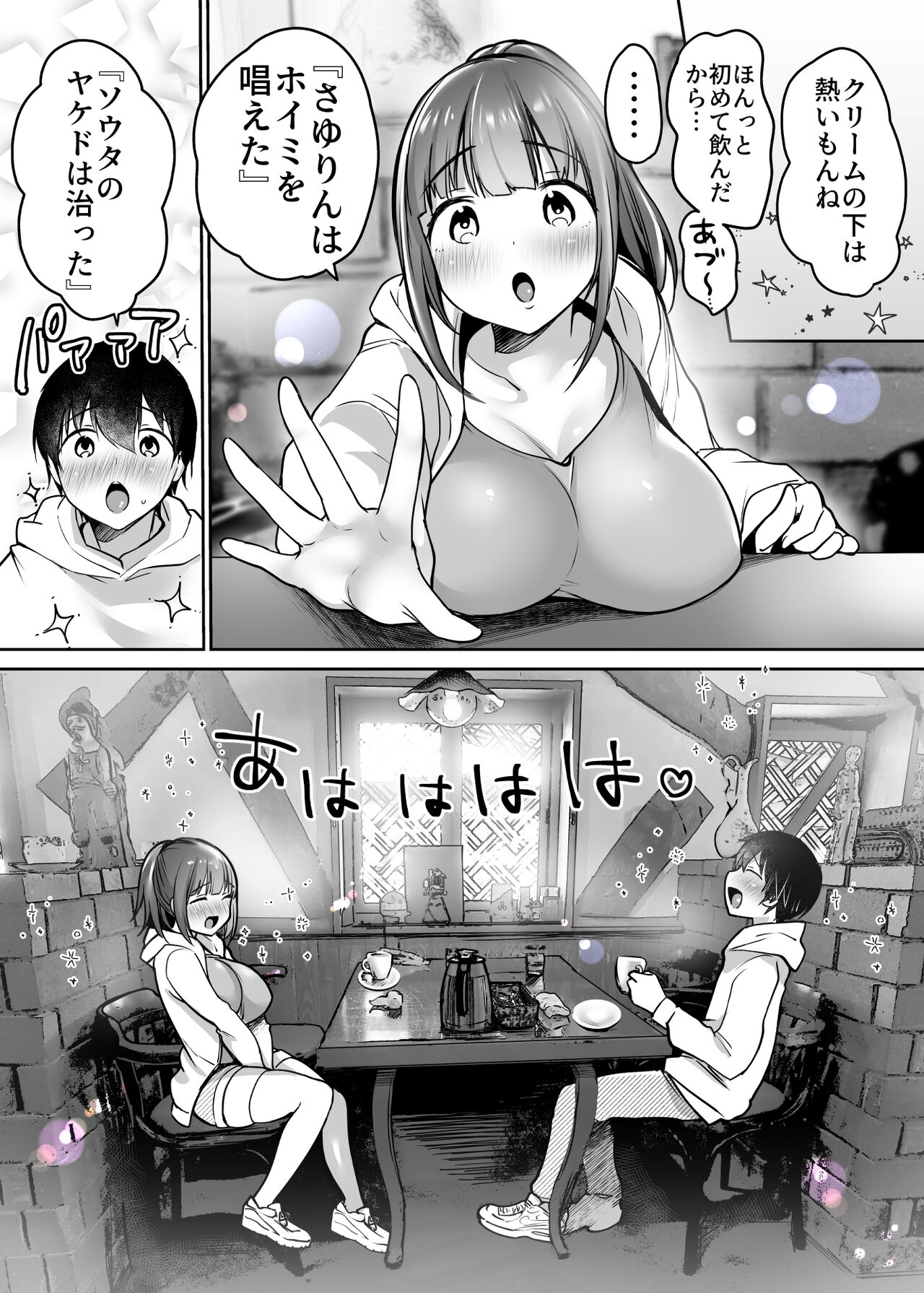 [Super Ichigo-chan (Misaoka)] Futari no Hajimete Akogare Sex 17