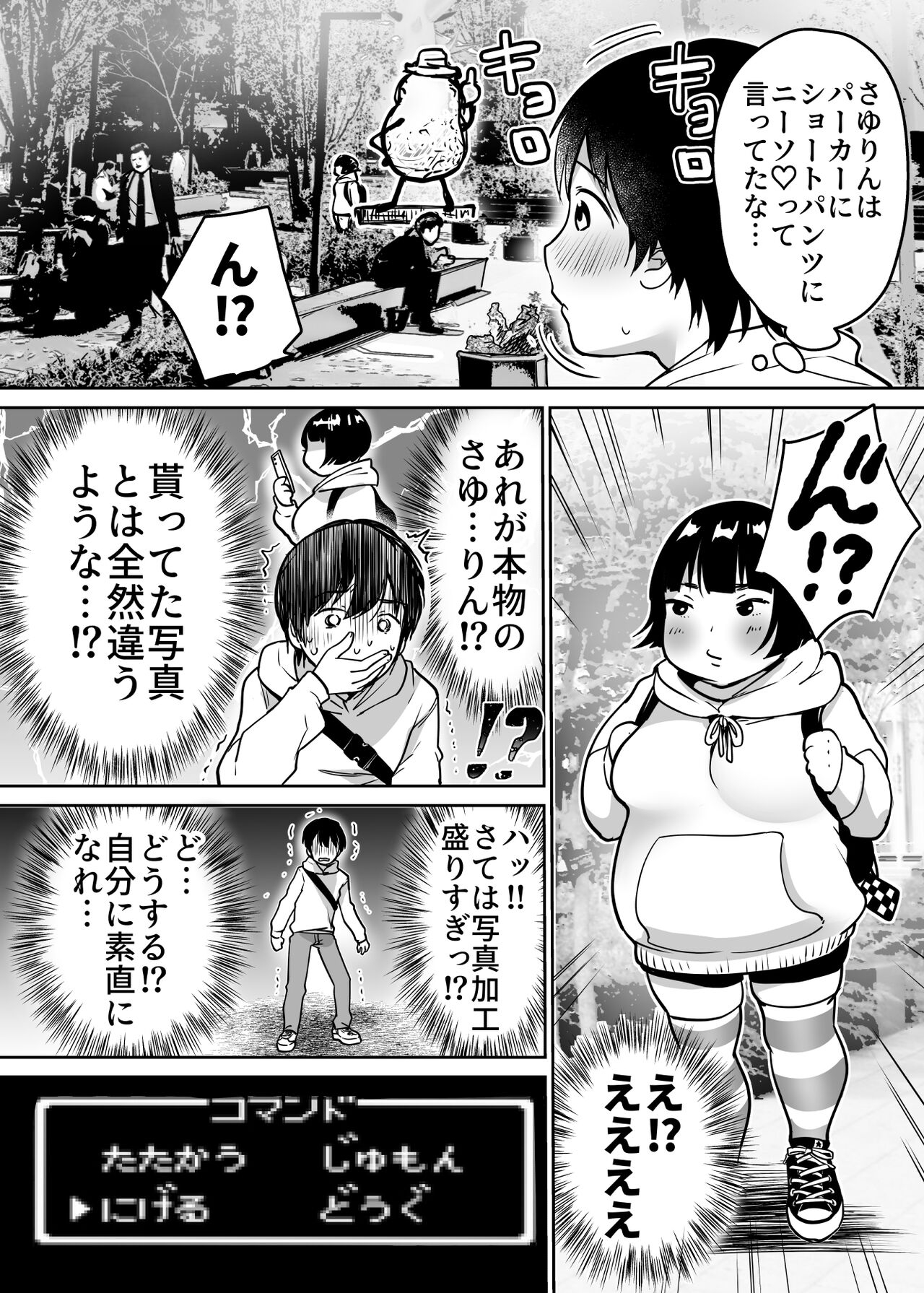 [Super Ichigo-chan (Misaoka)] Futari no Hajimete Akogare Sex 6