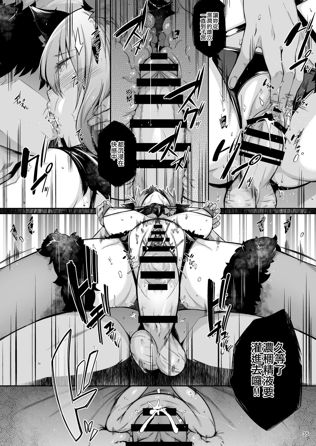 [Nekokaburi (Kuronomiki)] Lust Order ~Beast-kei Marshmallow Kouhai~ (Fate/Grand Order) [Chinese] [空中貓製作室 & 不咕鸟汉化组] [Digital] 33