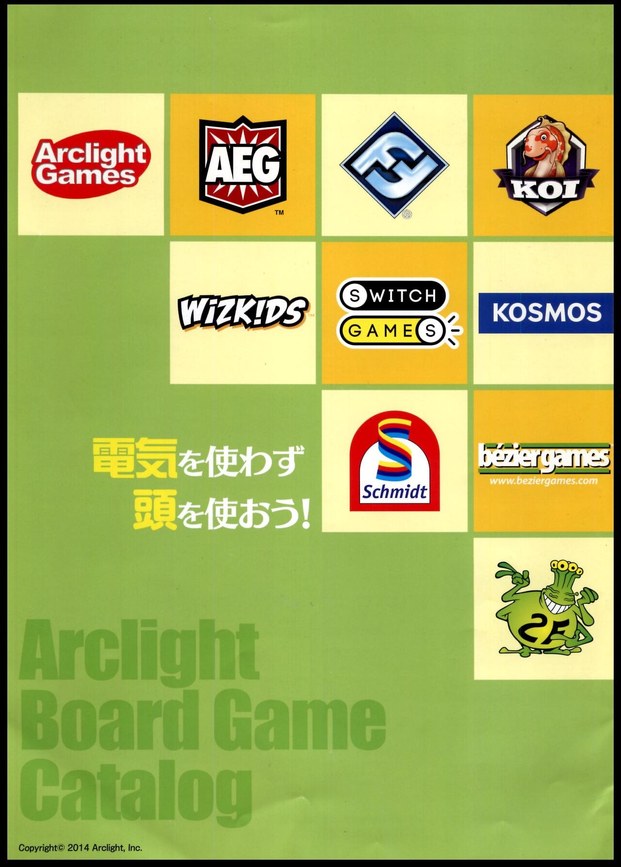 [Arclight Games] Board game catalog 2014 Summer - Autumn 15