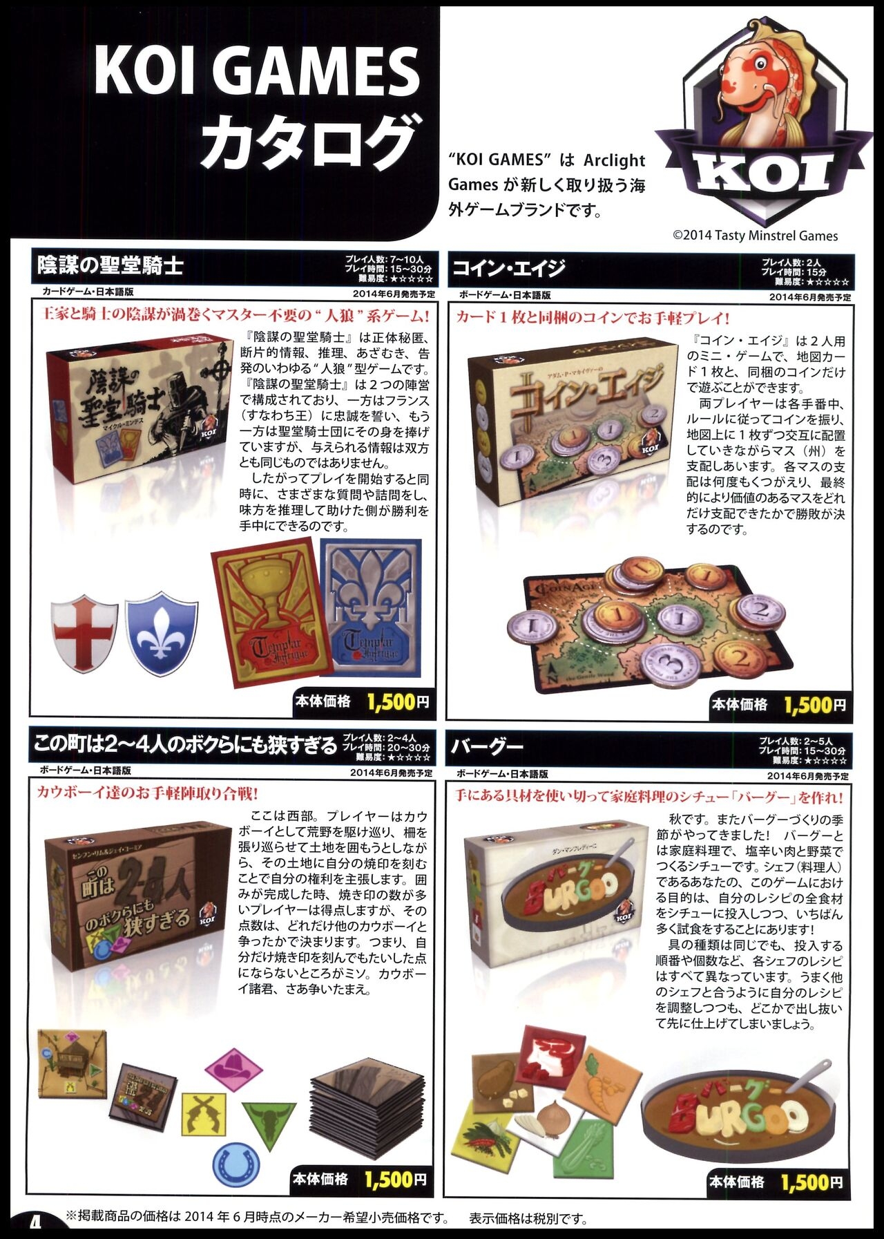 [Arclight Games] Board game catalog 2014 Summer - Autumn 3