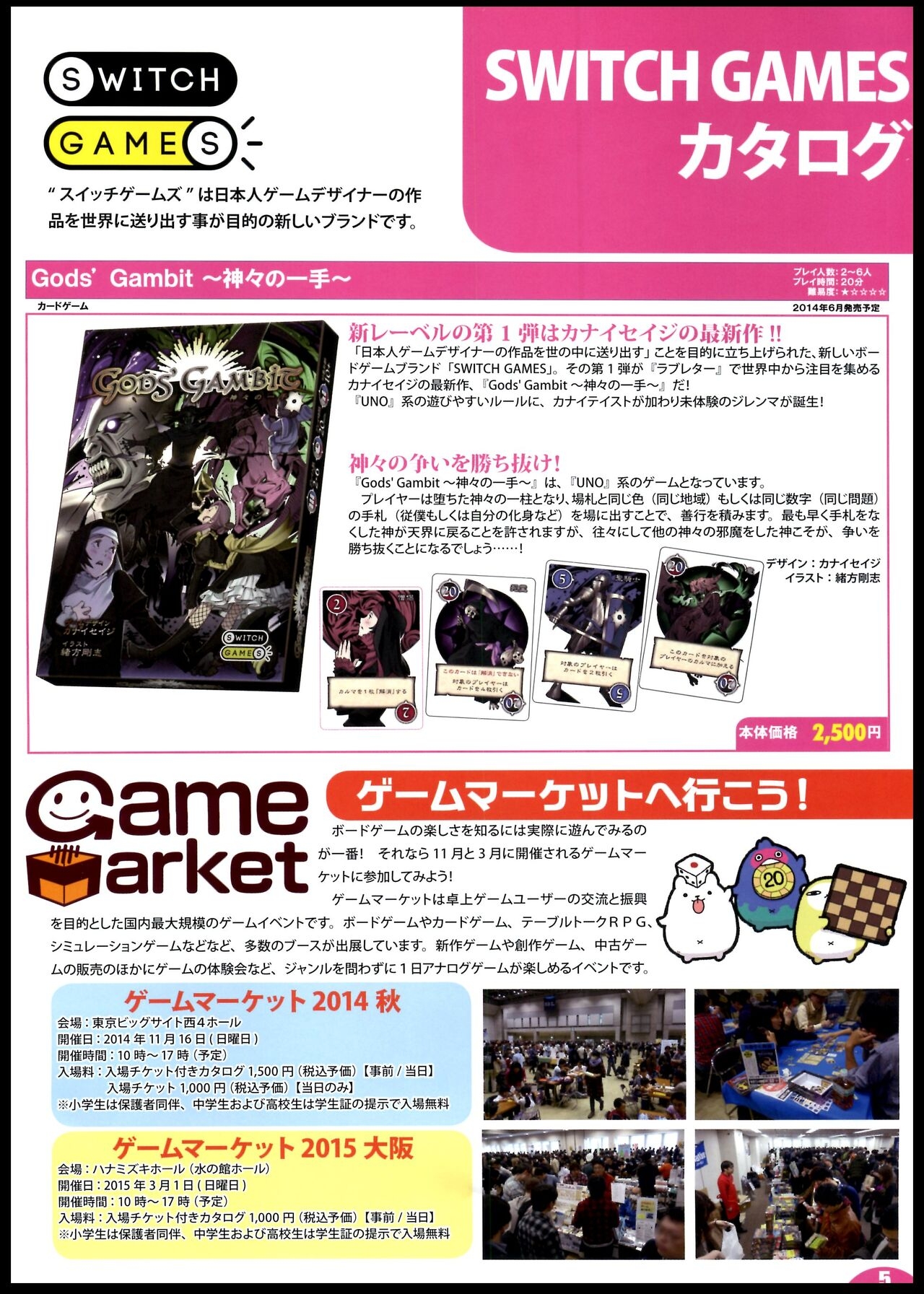 [Arclight Games] Board game catalog 2014 Summer - Autumn 4