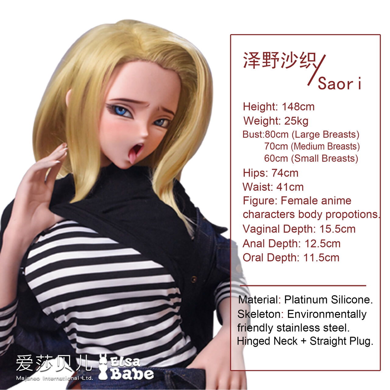 Elsa Babe-148 AHR002 Sawano Saori - New Doll Released 1