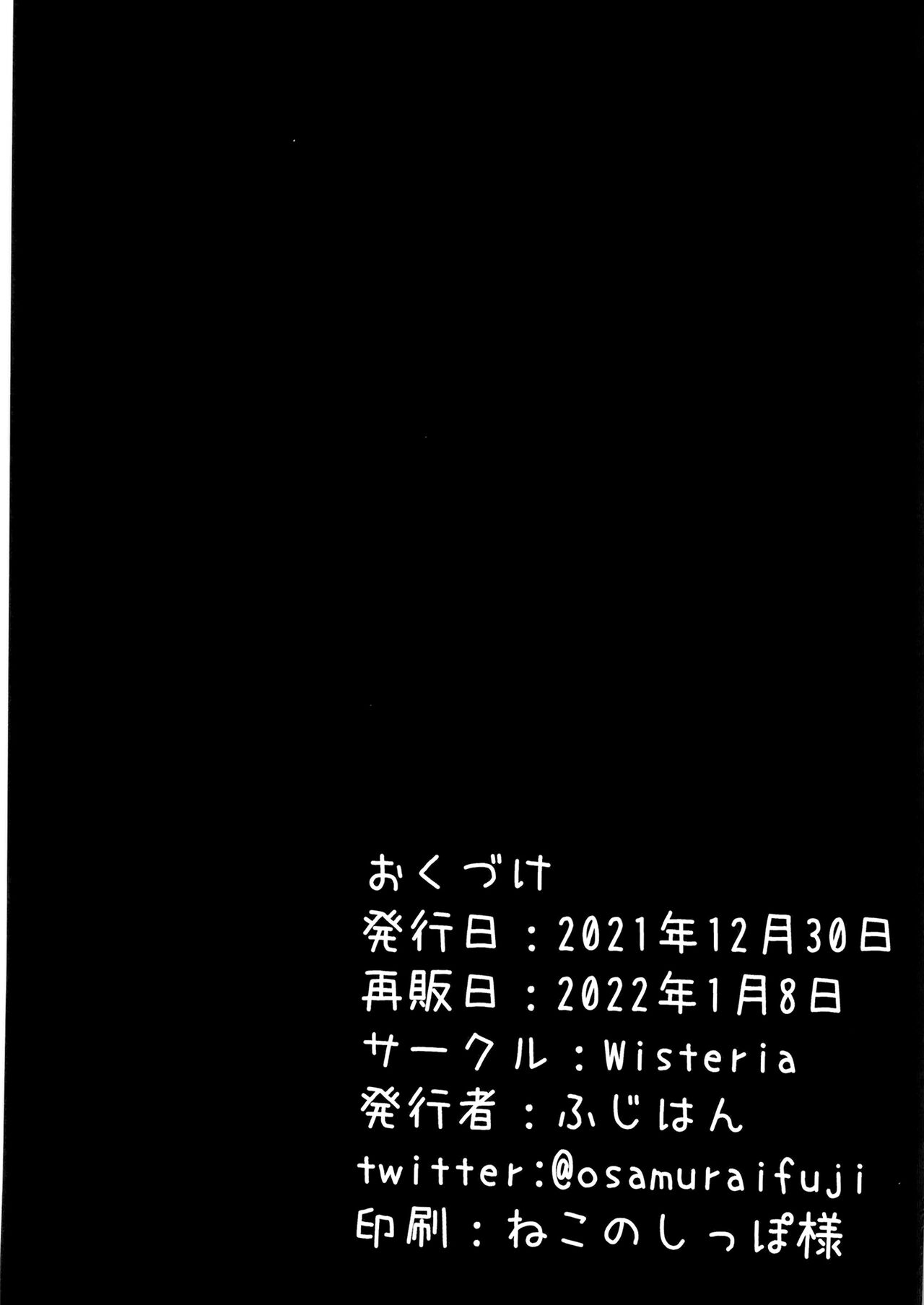 [Wisteria (Fuji-han)] Mesugaki Bitch na Illya-chan to Asobo | 메스가키 빗치 이리야 쨩이랑 놀자 (Fate/Grand Order) [Korean] [Team Edge] [Digital] 27