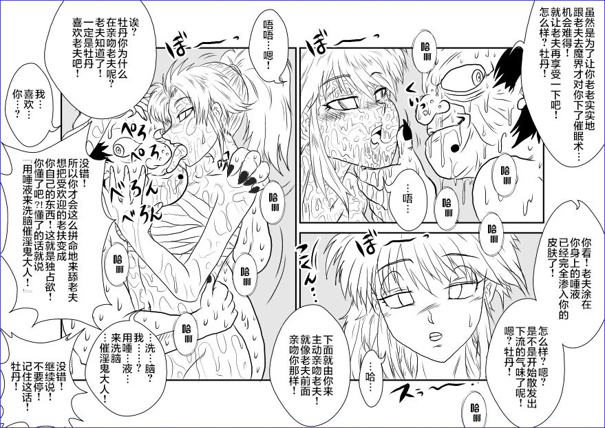 [Alice.Blood] Sennou Kyouikushitsu ~Botan Hen~ (Yu Yu Hakusho)[Chinese][雷电将军汉化] 11