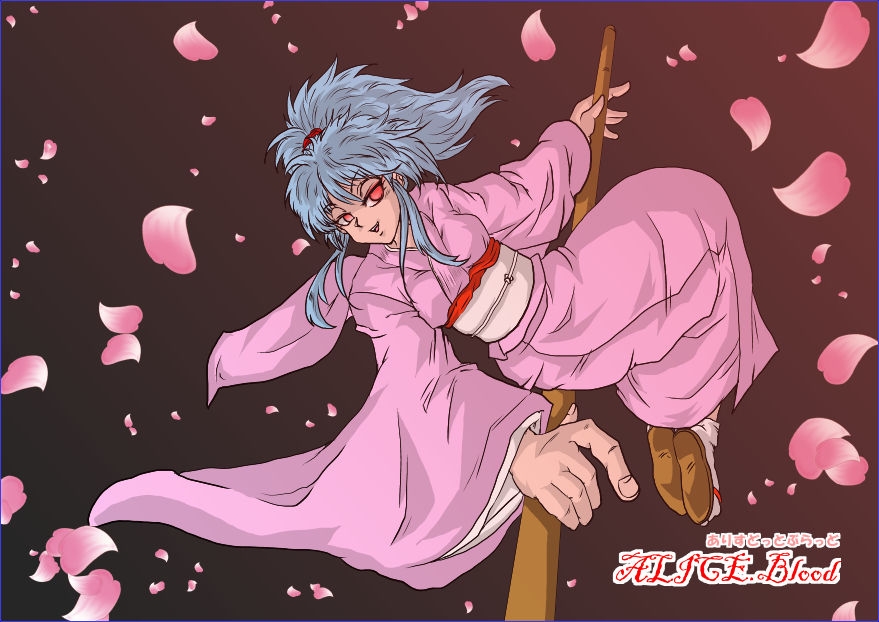 [Alice.Blood] Sennou Kyouikushitsu ~Botan Hen~ (Yu Yu Hakusho)[Chinese][雷电将军汉化] 39