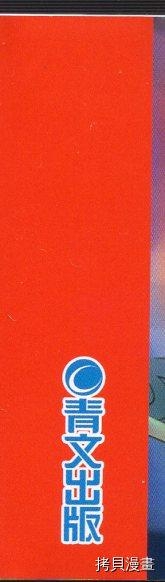 [TEAS Jimusho (Various)] Moeru! Chugoku Youkai Jiten + Youkai Shiryōkan [Chinese] | [TEAS事務所] 萌！中國妖怪全書+妖怪資料館 [青文出版] 6