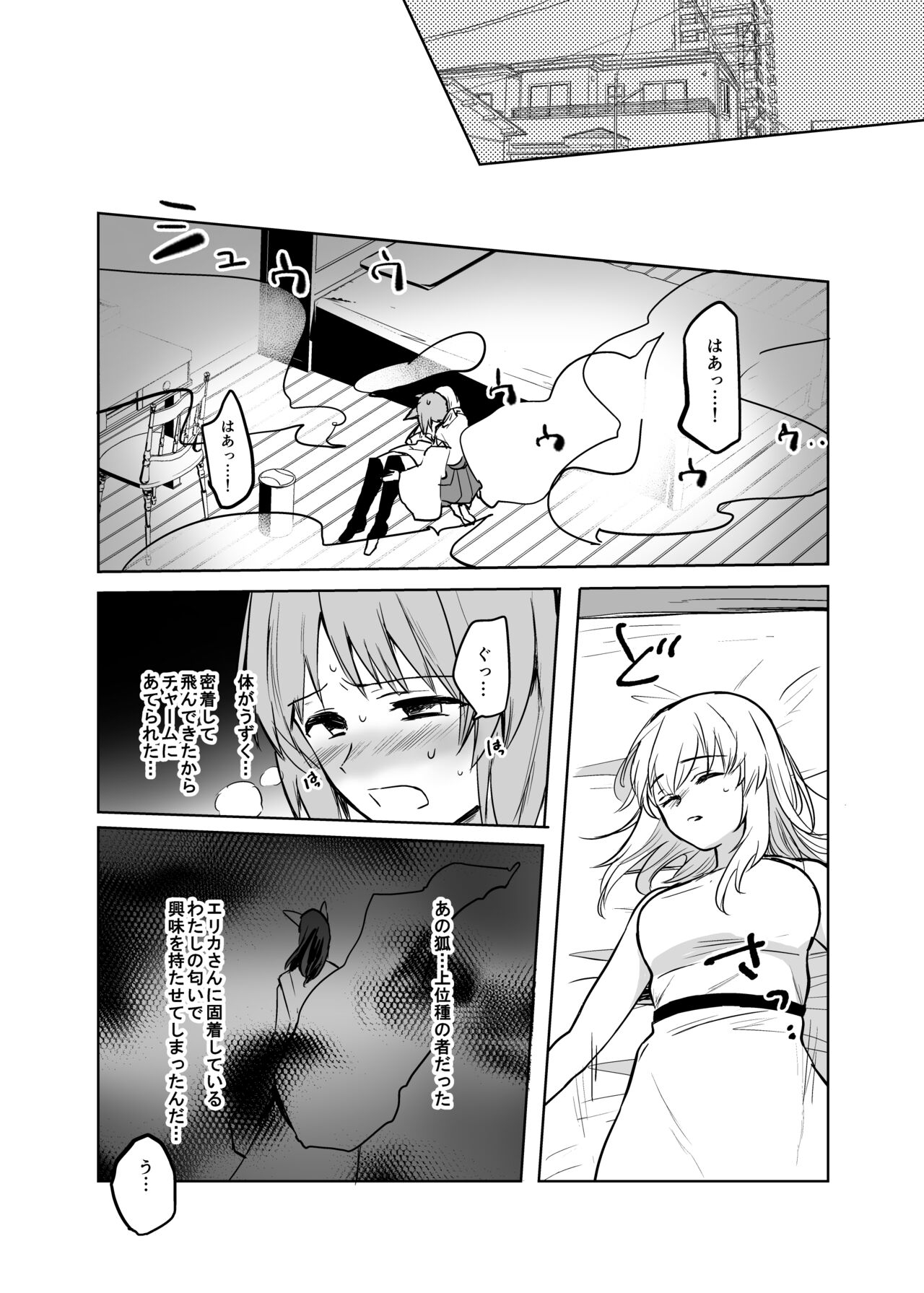 [Tetsukazuno Ao. (Emilio)] Kitsune ni Yomeiri? 2 (Girls und Panzer) [Digital] 16