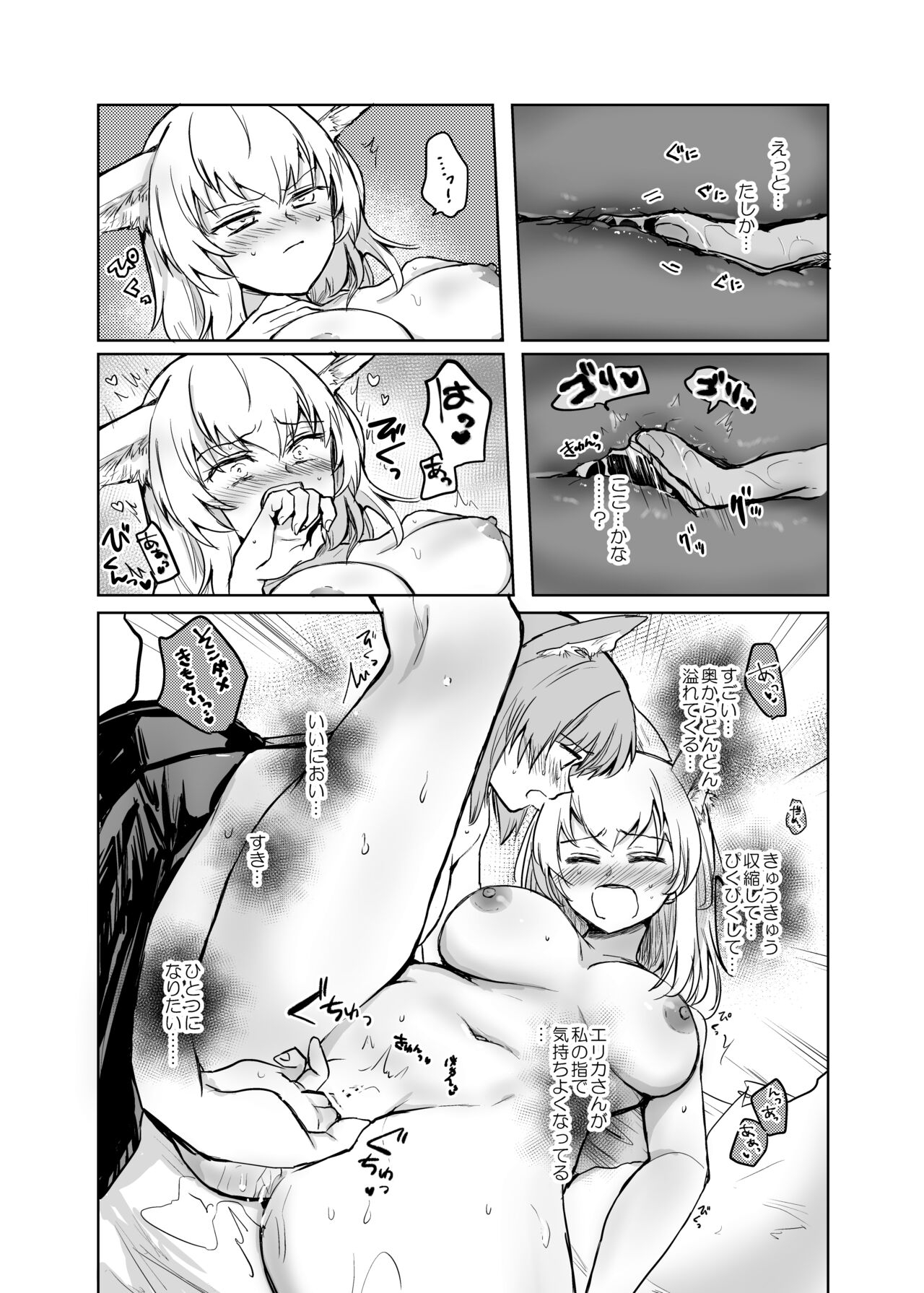 [Tetsukazuno Ao. (Emilio)] Kitsune ni Yomeiri? 2 (Girls und Panzer) [Digital] 28