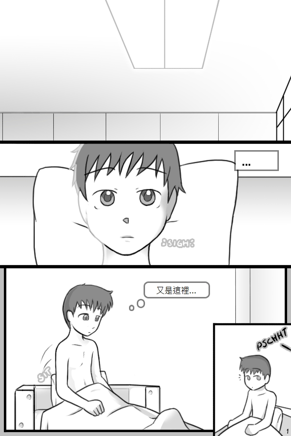 [Nobody In Particular] Shinji's Injection (Neon Genesis Evangelion)[Chinese] [四愛M男個人漢化] 1