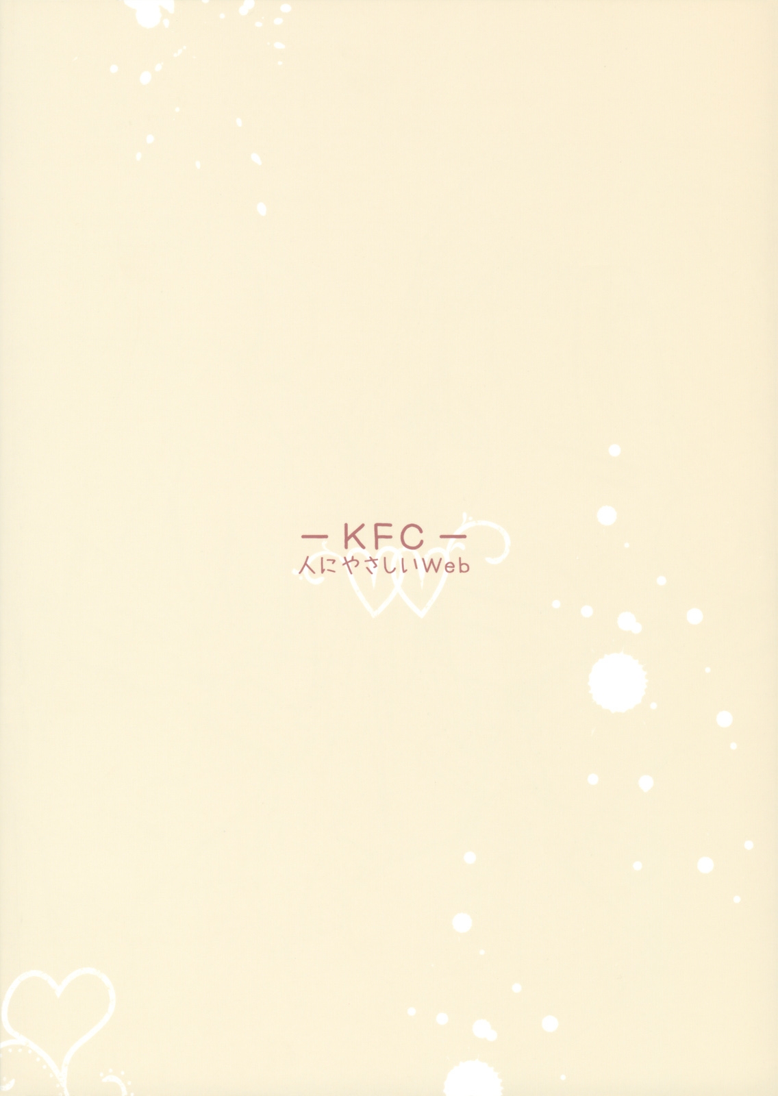 (Reitaisai 6) [KFC (YU)] My Life My Love (Touhou Project) 43