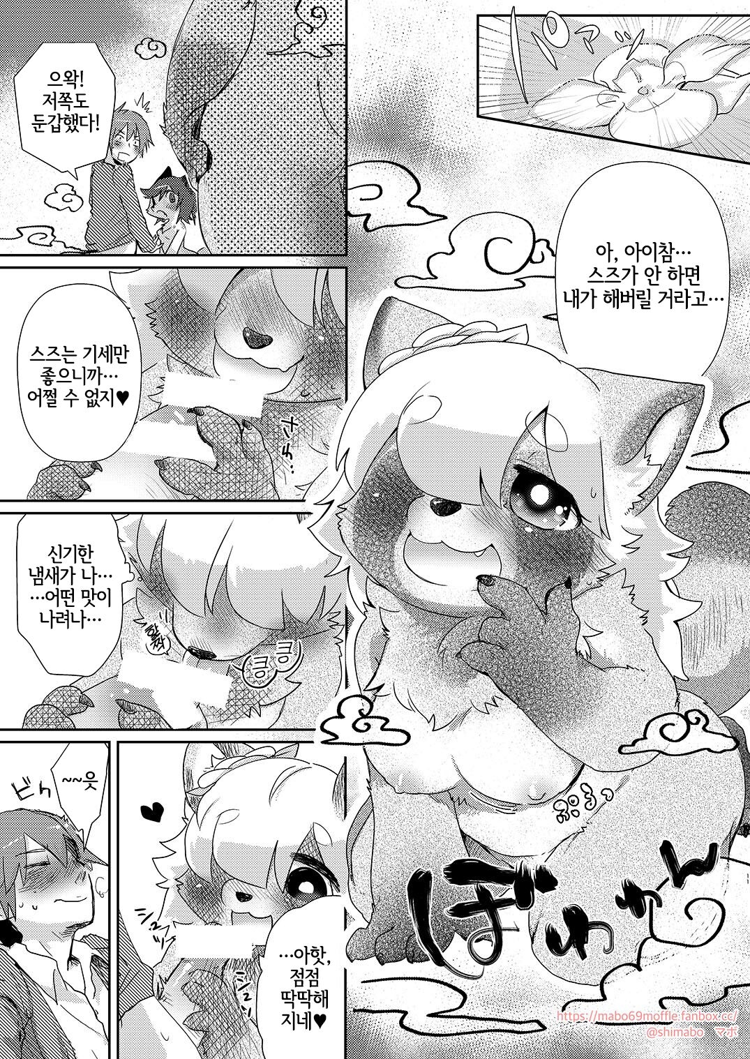 (Kemoket 4) [moffle seed (mabo)] Onegai Onii-san! | 부탁해 오빠! [Korean] [LWND] 10