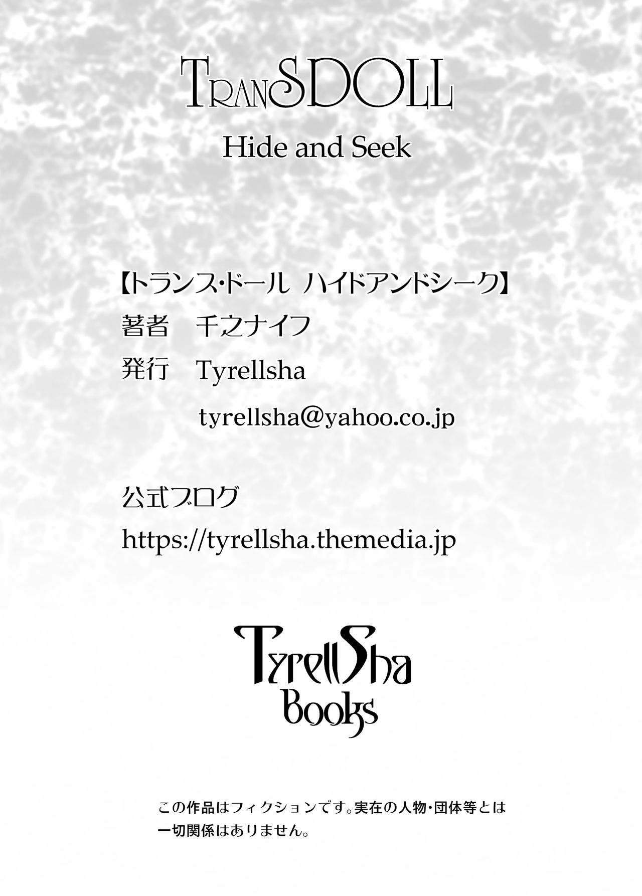[Tyrellsha (Senno Knife)] Hide and Seek[笃笃个人机翻] 35