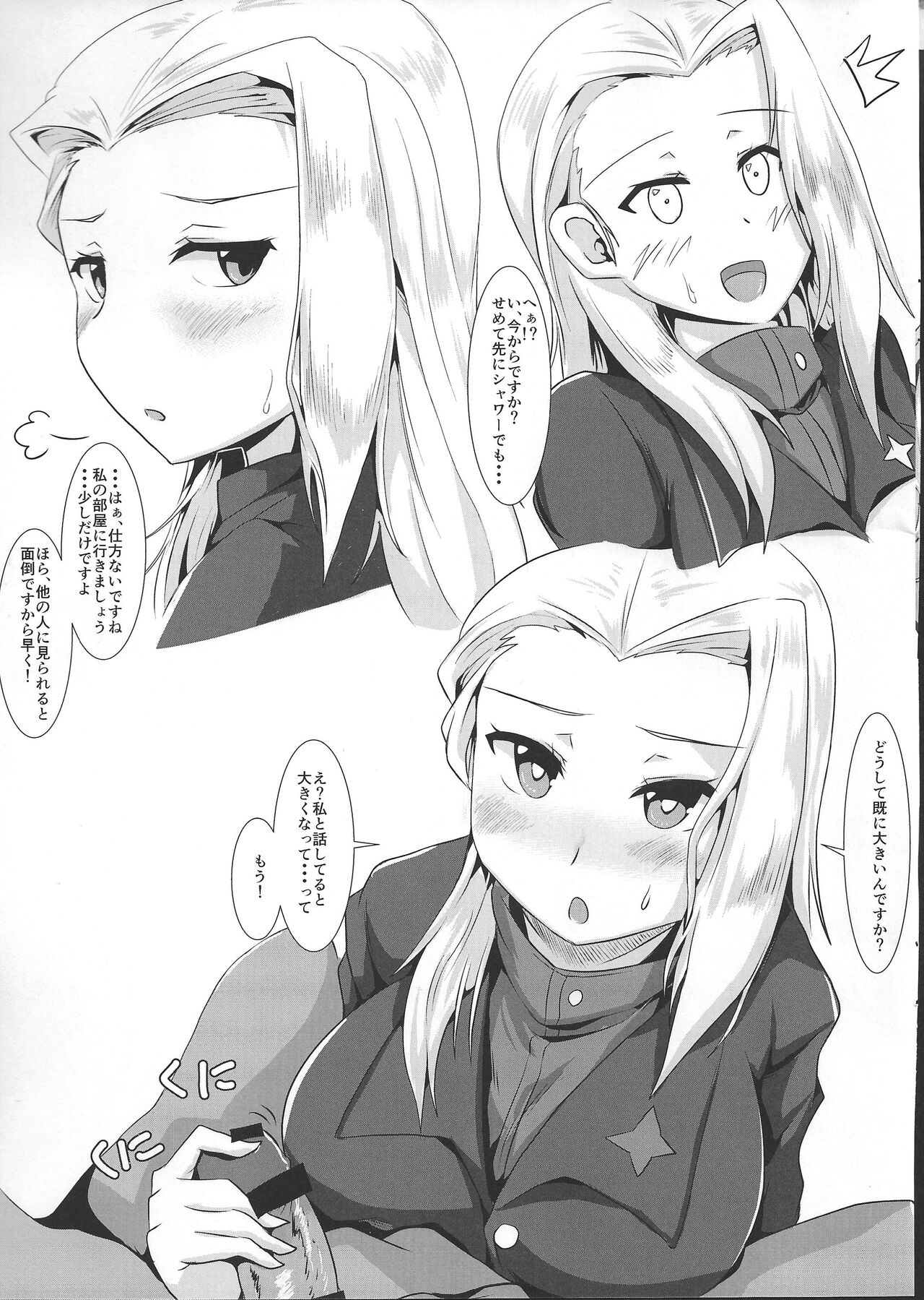 (Panzer Vor! 10) [Tsukino Chikake Ikoku (Chikake)] Shibushibu Russian Tea (Girls und Panzer) 3