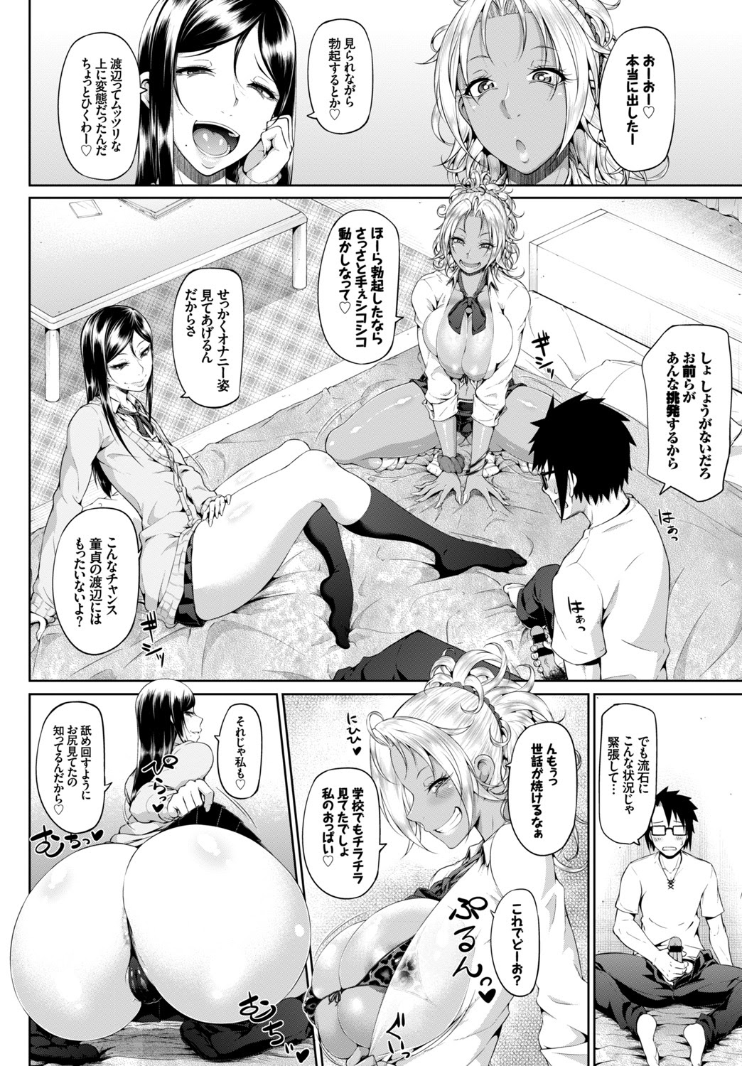 COMIC20☆01 [Puyocha] 298