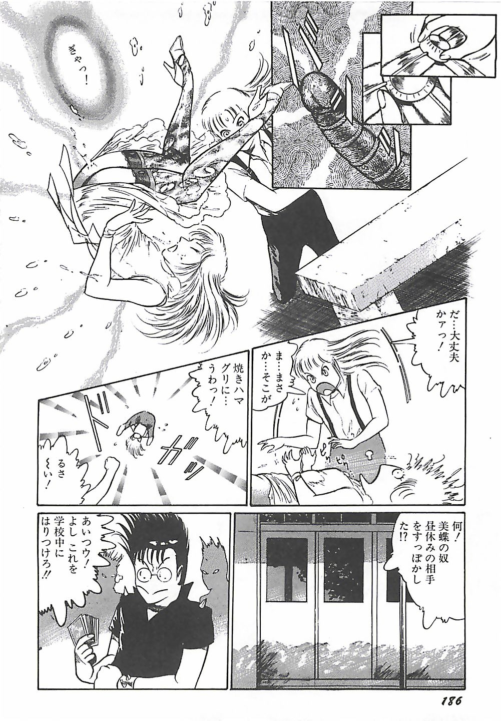 [Dirty Matsumoto] Onnakyoushi Syudan Boukou 159