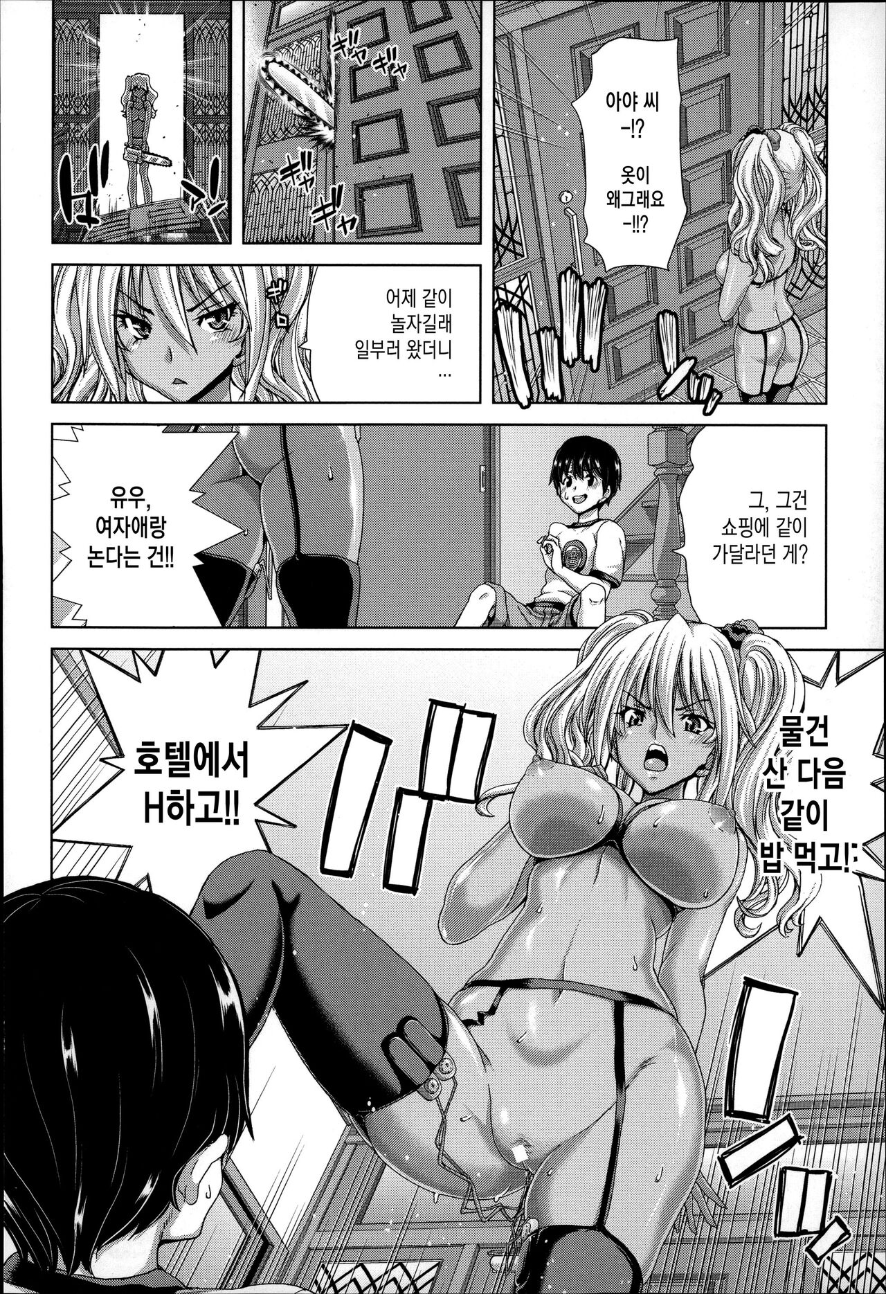 [Hori Hiroaki] Kimochiii Milk o Shiboru Oshigoto (Mesuochi Z ~Kyousei Ninkatsu Haigou Zukan~) [Korean] 26