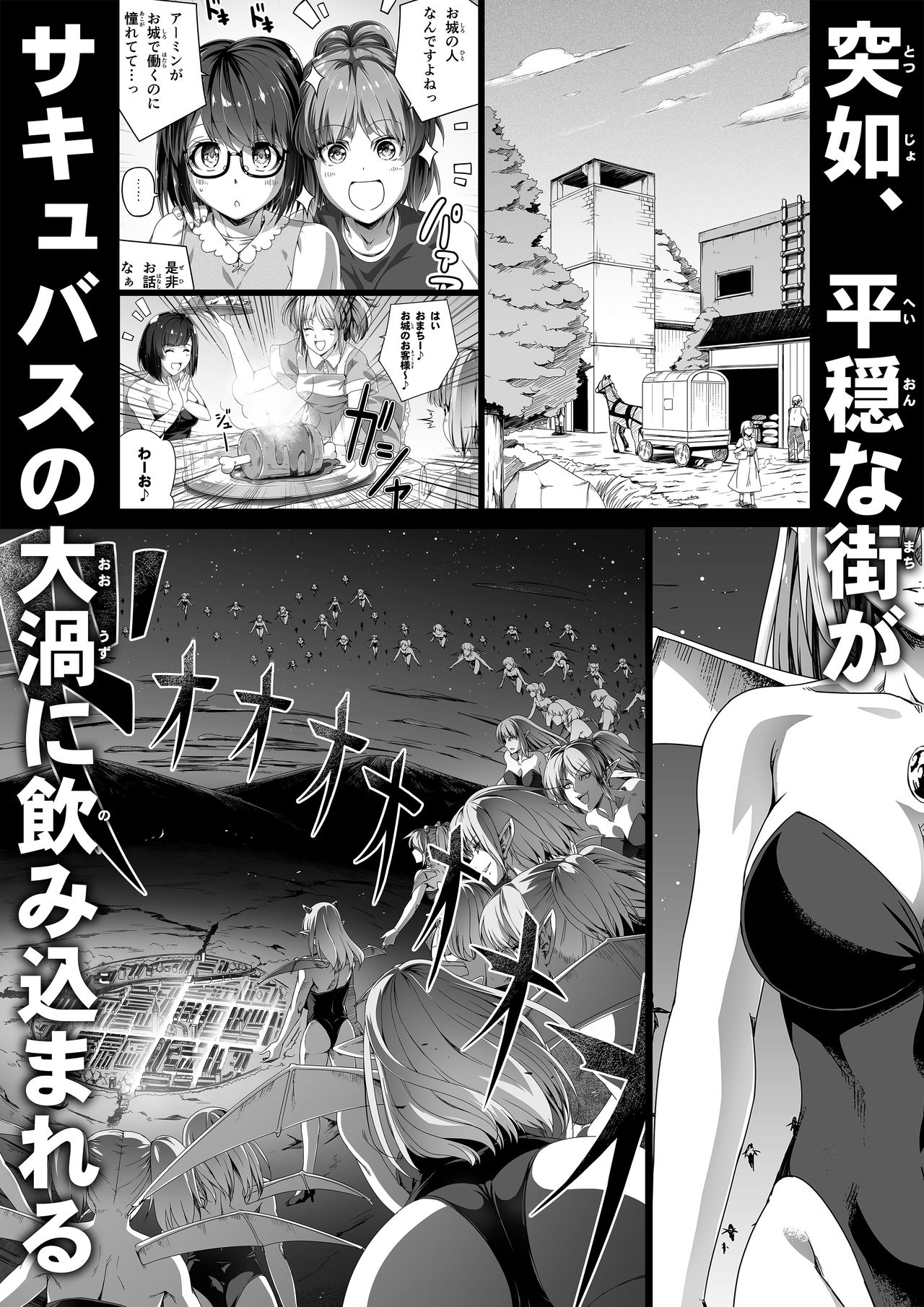 [Road=Road=] Chikara Aru Succubus wa Seiyoku o Mitashitai dake Gaiden 2 55