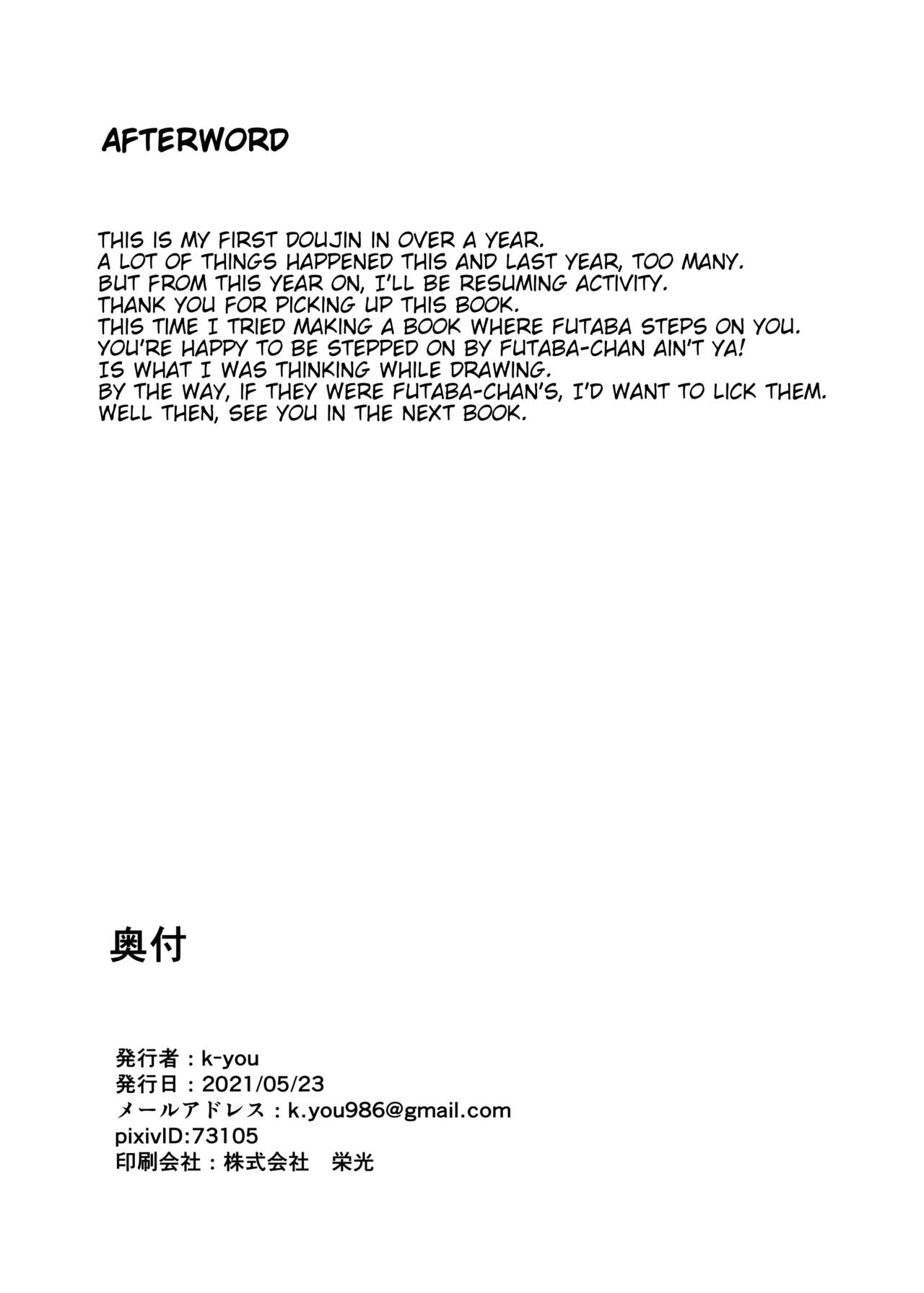 [Shiroi Yami (k-you)] THAT KIND OF PLAY! (Persona 5) [English] [tabibit0] [Digital] 20