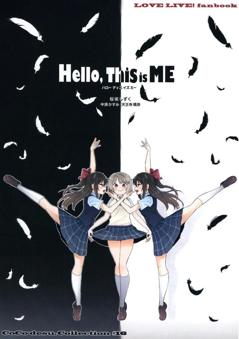 (C99) [CoCodesu. (Asu)] Hello, This is ME (Love Live! Nijigasaki High School Idol Club) [Chinese] [win98汉化组] 0