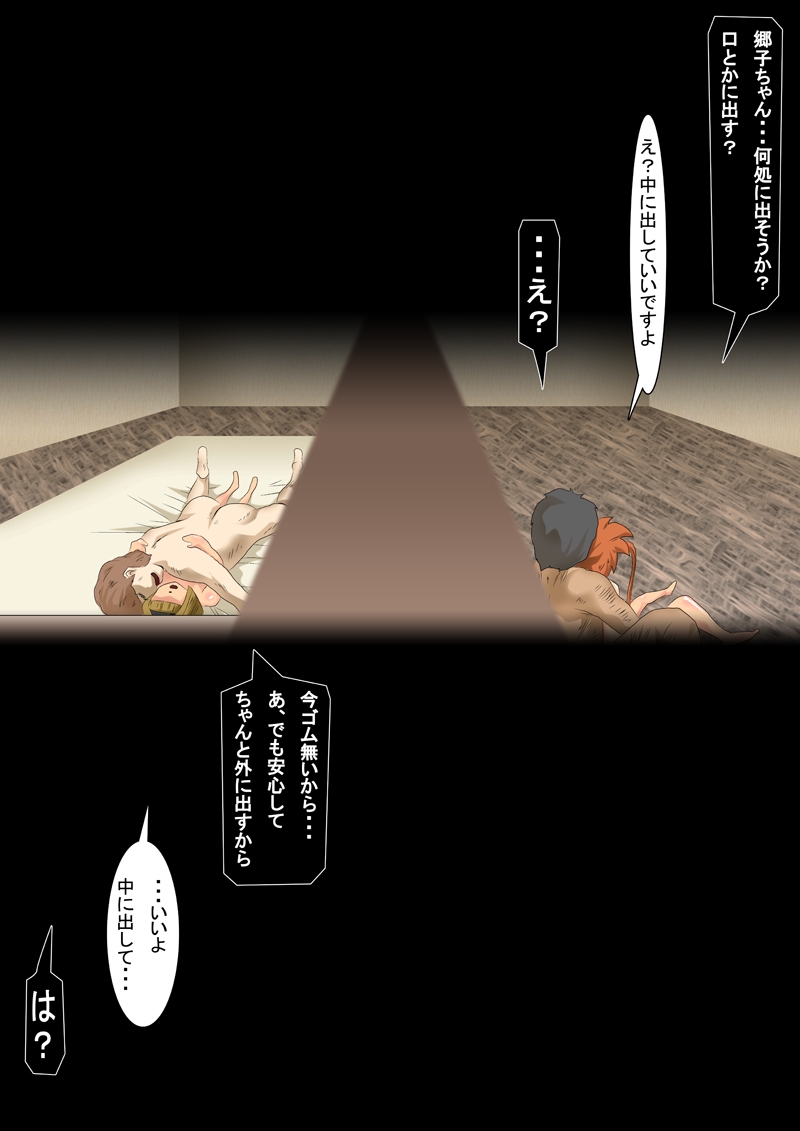 [N-Graphic] Doumori-chou ni Otozureta Natsu (Jigoku Sensei Nuubee) 10