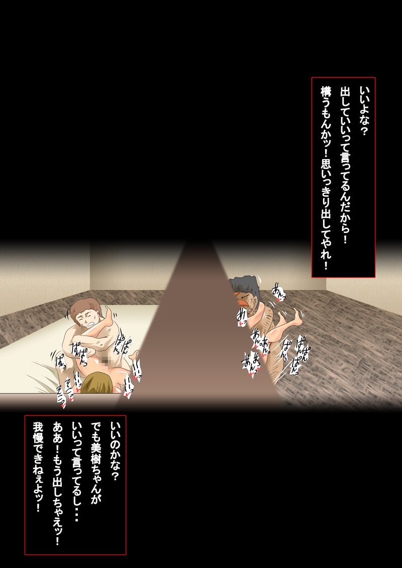 [N-Graphic] Doumori-chou ni Otozureta Natsu (Jigoku Sensei Nuubee) 12