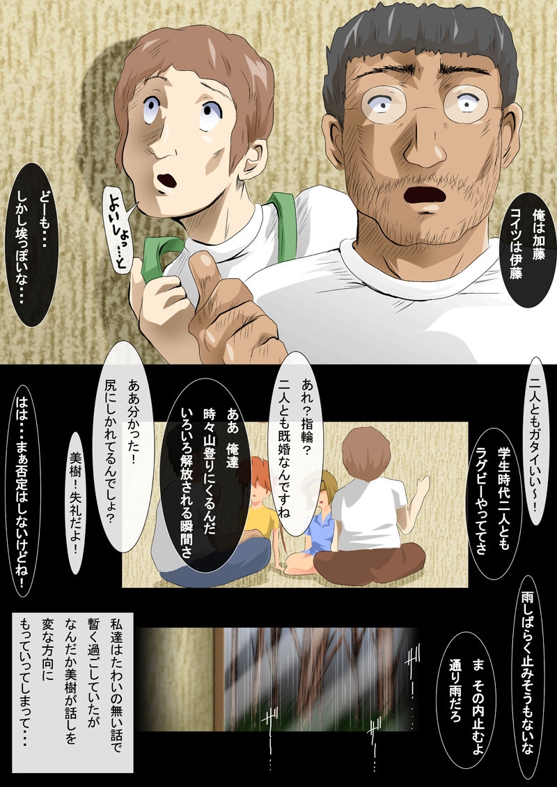 [N-Graphic] Doumori-chou ni Otozureta Natsu (Jigoku Sensei Nuubee) 1