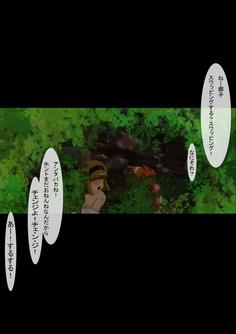 [N-Graphic] Doumori-chou ni Otozureta Natsu (Jigoku Sensei Nuubee) 30