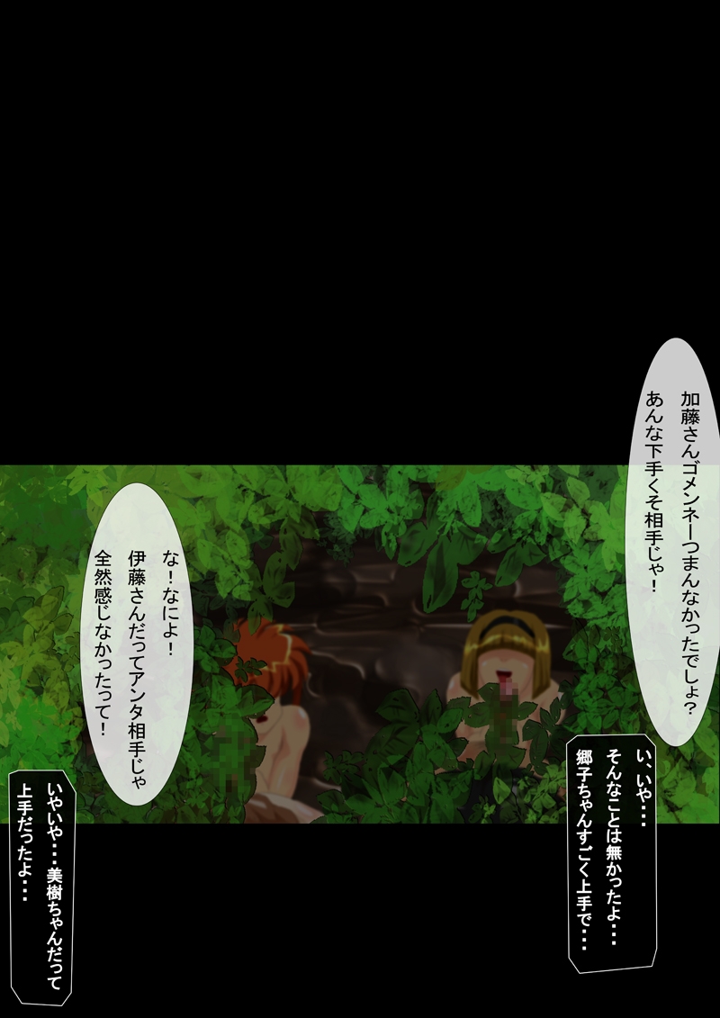 [N-Graphic] Doumori-chou ni Otozureta Natsu (Jigoku Sensei Nuubee) 31