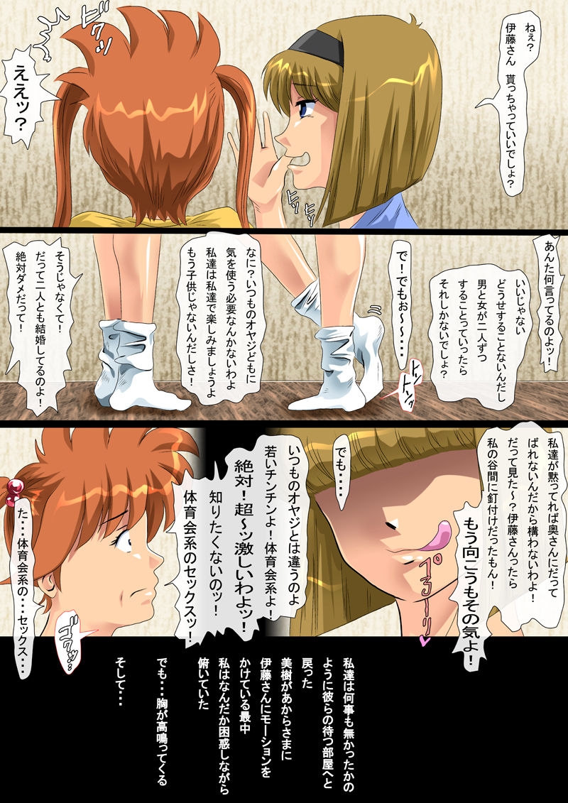[N-Graphic] Doumori-chou ni Otozureta Natsu (Jigoku Sensei Nuubee) 3