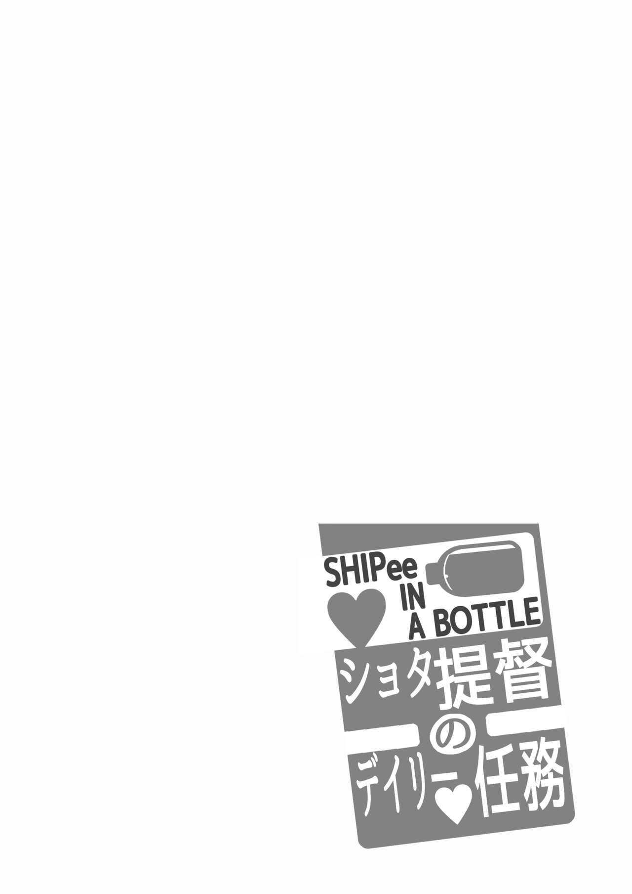 [Bottle Ship Bottler (Kazakura)] Bottle Ship Bottler Soushuuhen (Various) [Digital] 77