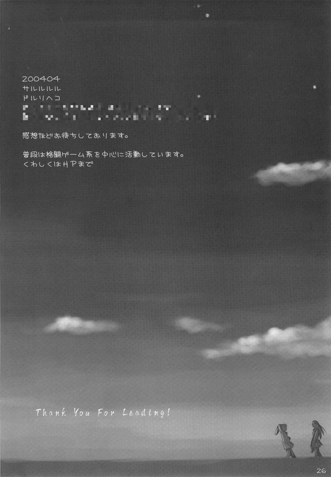 [Motsu Ryouri, Sarurururu (Doru Riheko, Motsu)] Bucchake CURE BLACK (Futari wa Precure) 24