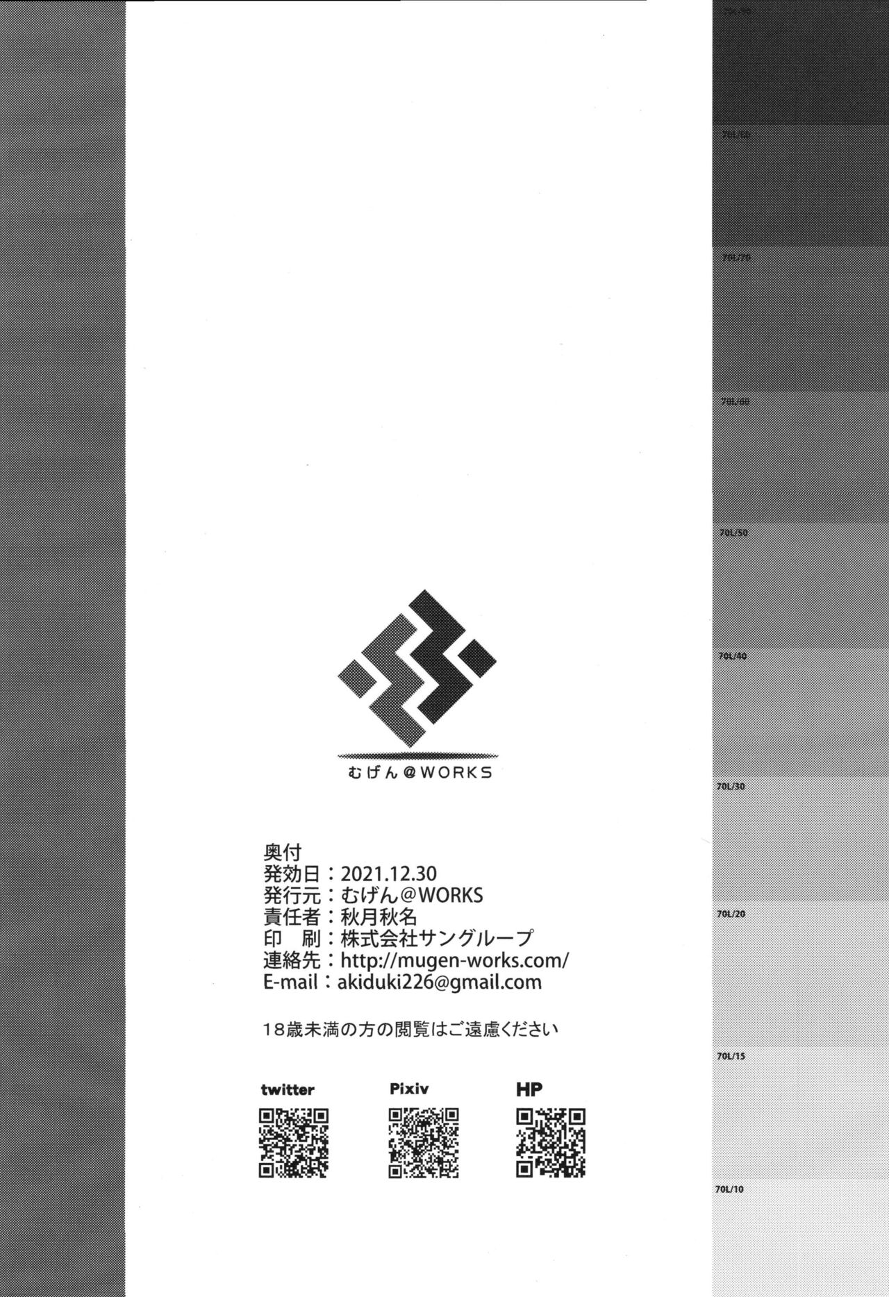 (C99) [IDOLMASTER (Akiduki Akina)] Suzuya to Ayashii Saimin Appli (Kantai Collection -KanColle-) 22