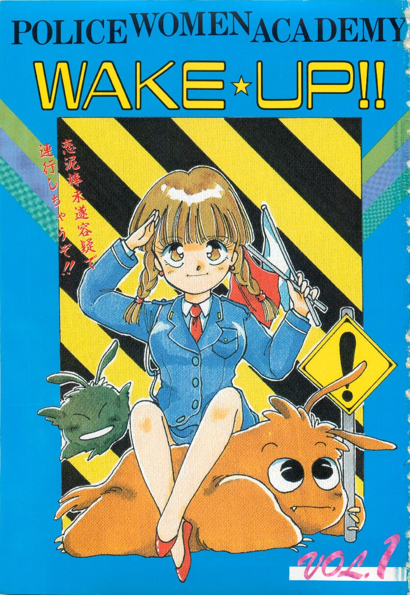 [anthology] WAKE UP!! Good luck policewoman comic vol.1 1