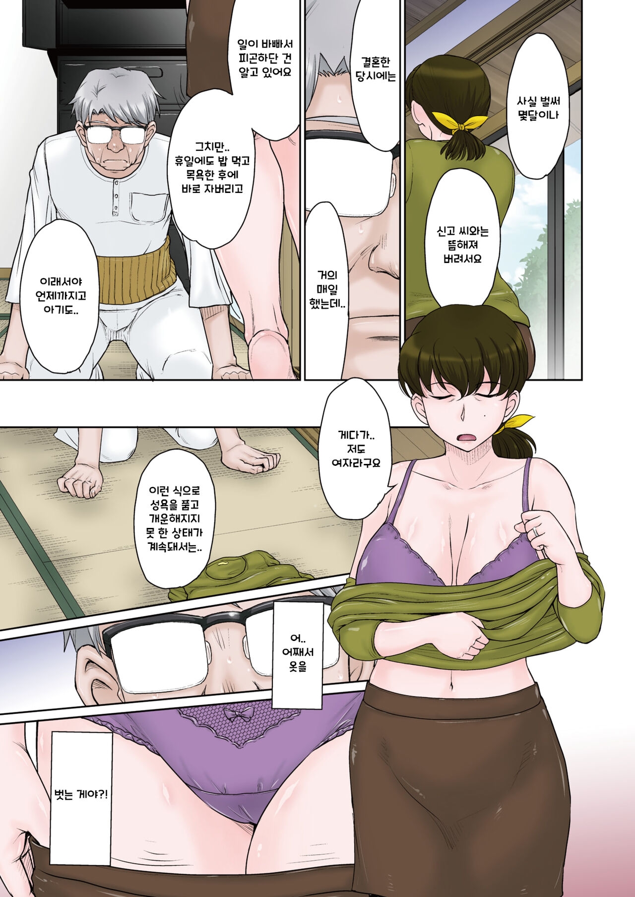 [Tsukino Jyogi] Gift Sex (COMIC HOTMiLK Koime Vol. 29) [Korean] [Digital] 4