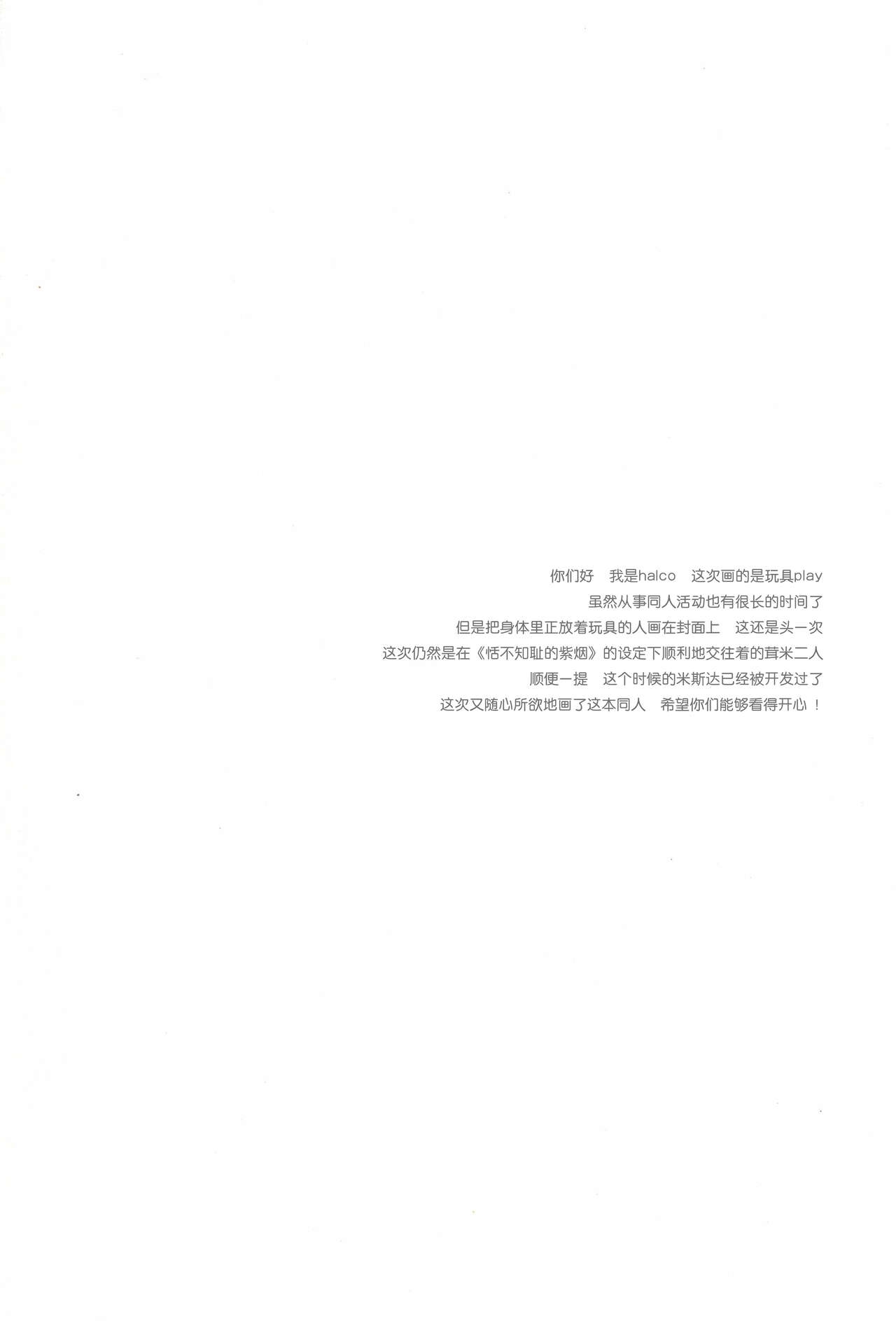 [Chikadoh (Halco)] Uchi no bosu no o tawamure (JoJo's Bizarre Adventure) [Chinese] [莉赛特汉化组] 2