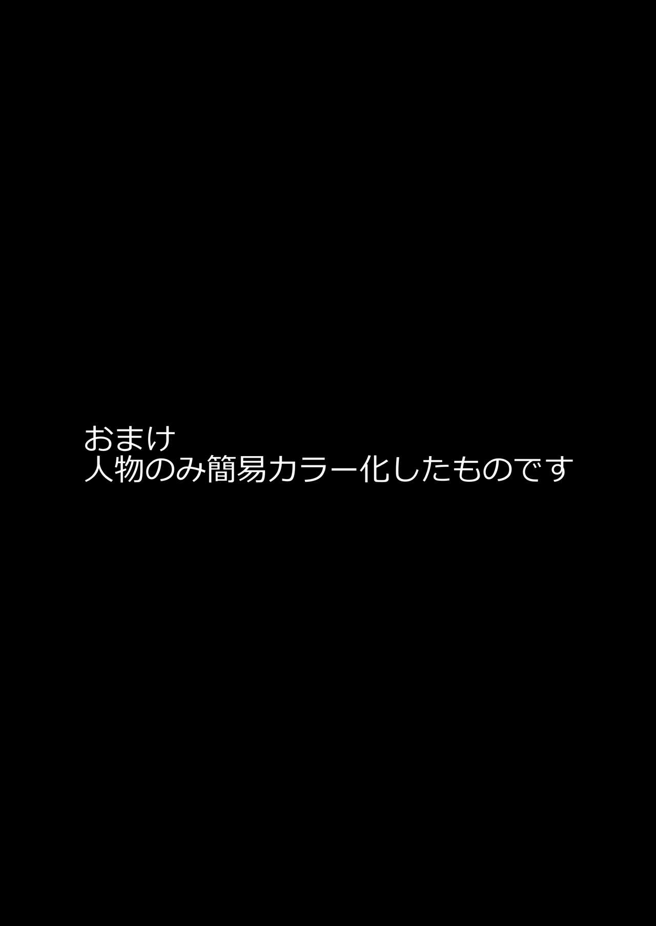 [Nagiyamasugi (Nagiyama)] PreCure Ryoujoku 9 Nodoka (Healin' Good PreCure) [Digital] 19