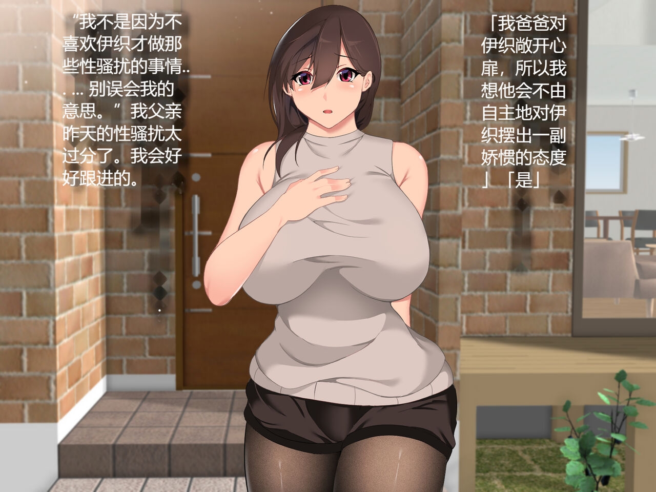 [Hachiko] Gifu ni Okasare Yoku ni Nagasare [Chinese] [真不可视汉化组] 11