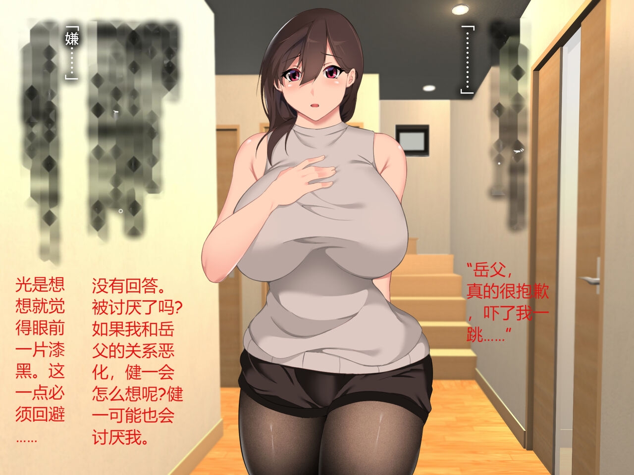 [Hachiko] Gifu ni Okasare Yoku ni Nagasare [Chinese] [真不可视汉化组] 31