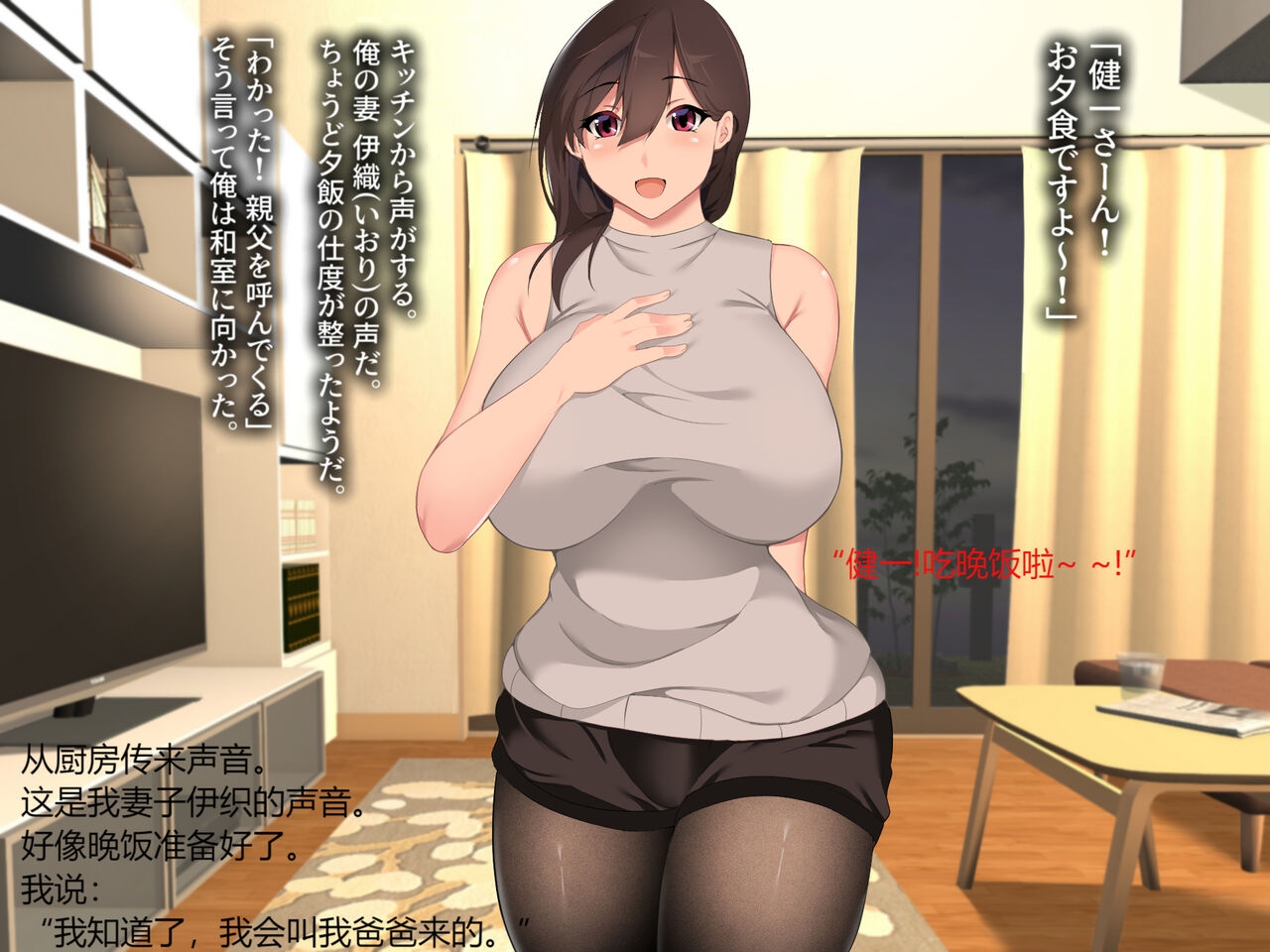 [Hachiko] Gifu ni Okasare Yoku ni Nagasare [Chinese] [真不可视汉化组] 3