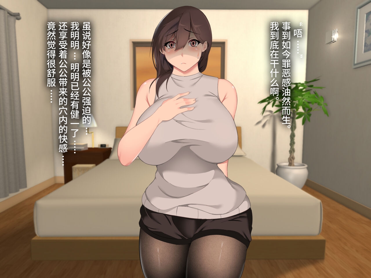 [Hachiko] Gifu ni Okasare Yoku ni Nagasare [Chinese] [真不可视汉化组] 62