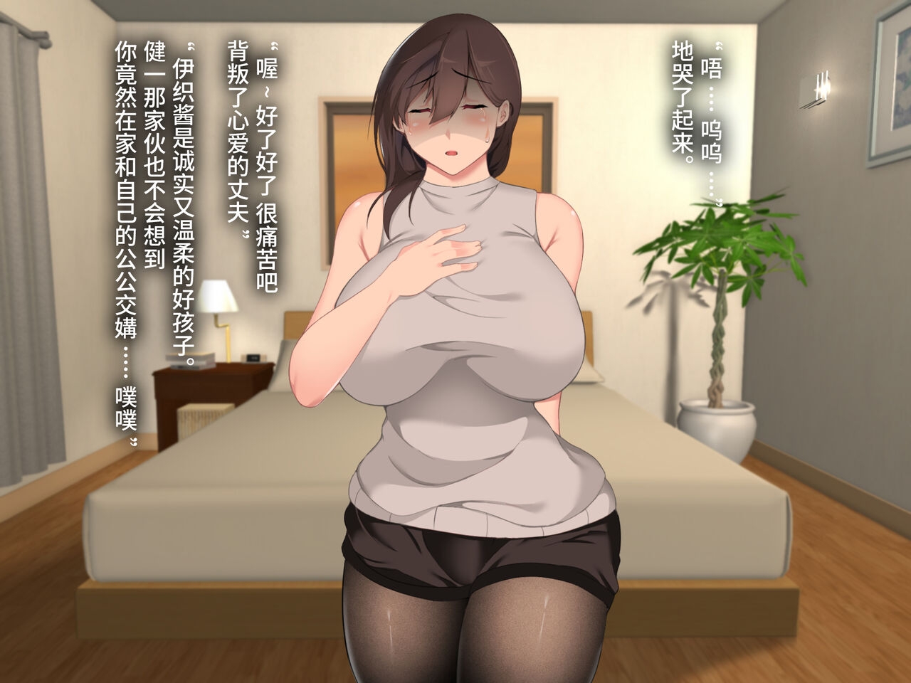 [Hachiko] Gifu ni Okasare Yoku ni Nagasare [Chinese] [真不可视汉化组] 63