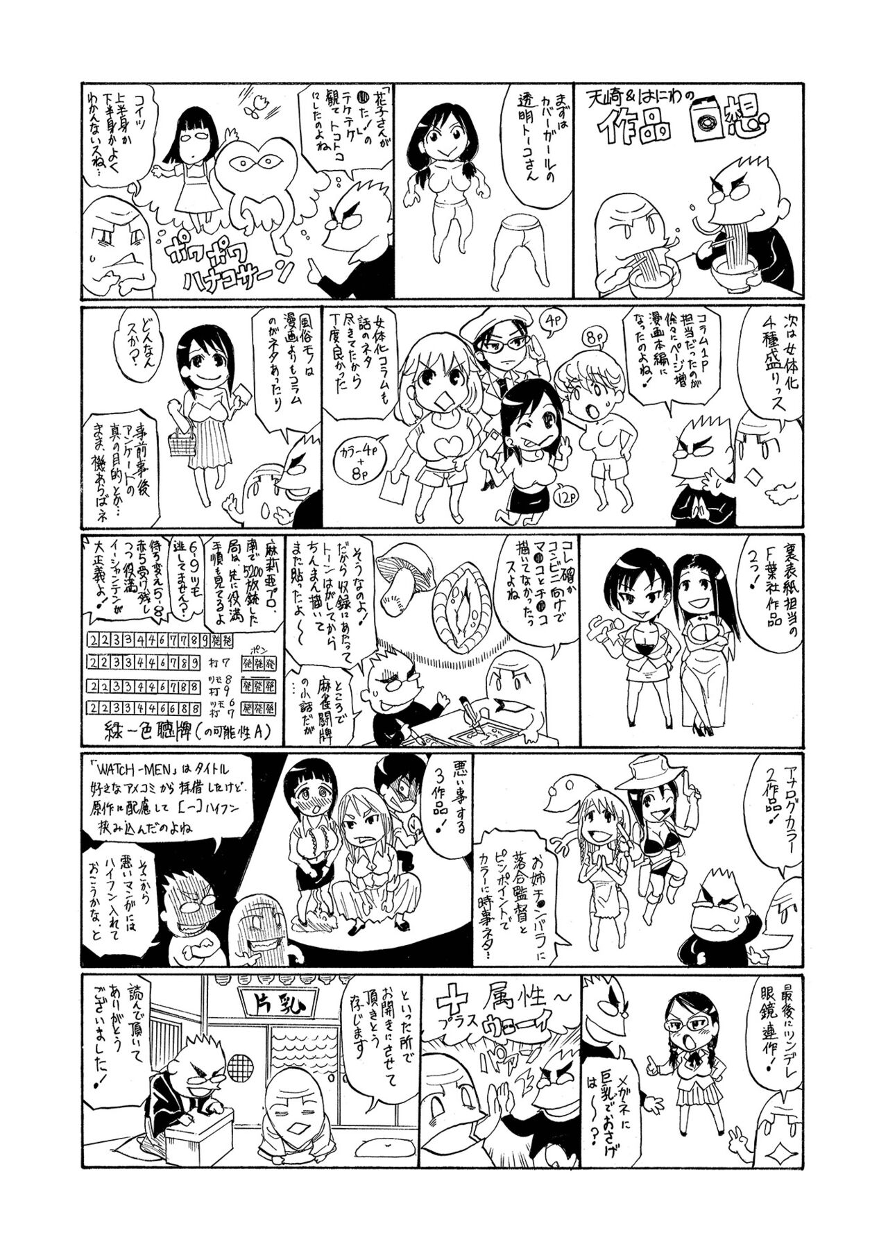 [Tenzaki Kanna] Kata Chichi Seiyoku Ousei H Girls [Digital] 219