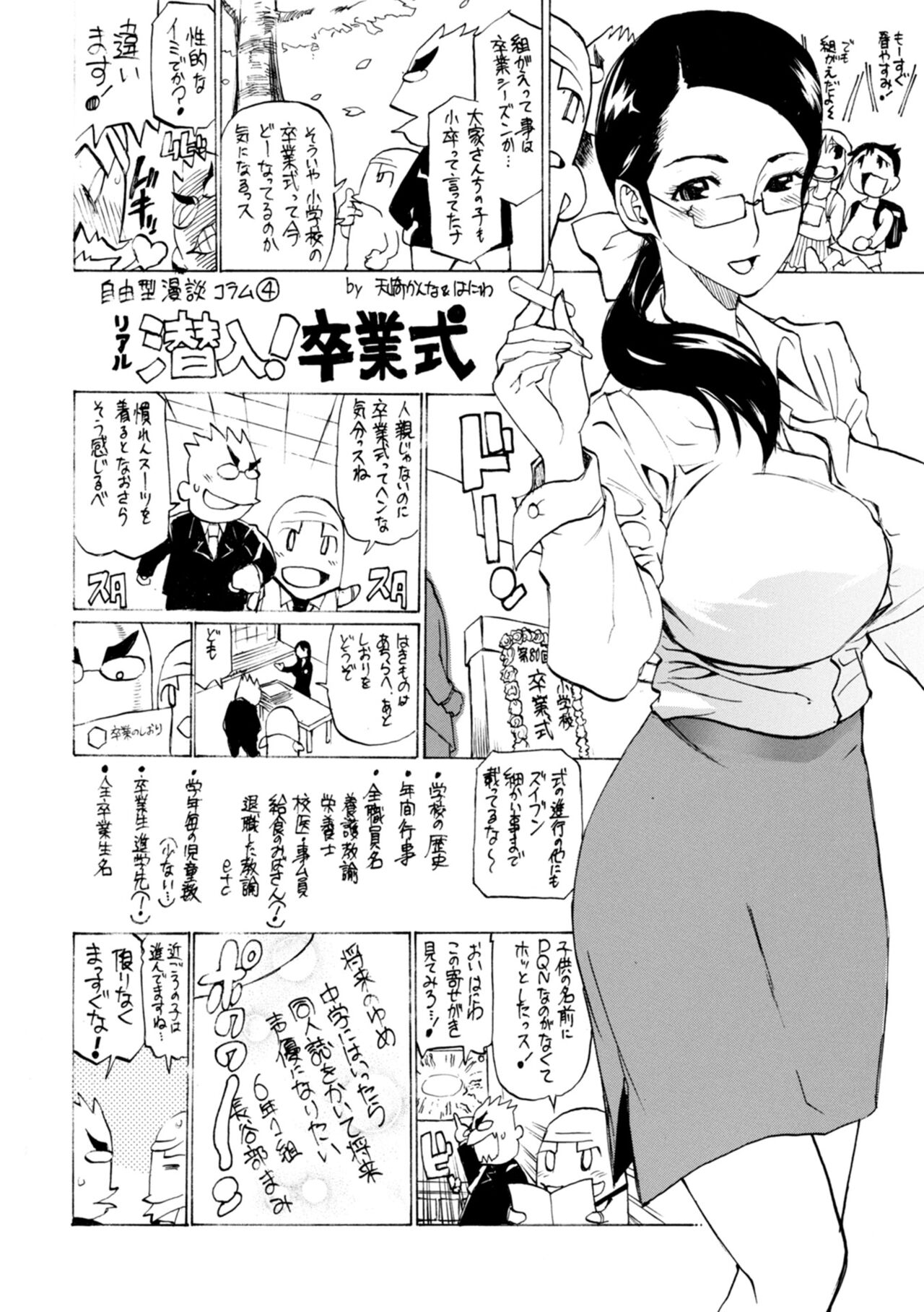 [Tenzaki Kanna] Kata Chichi Seiyoku Ousei H Girls [Digital] 233